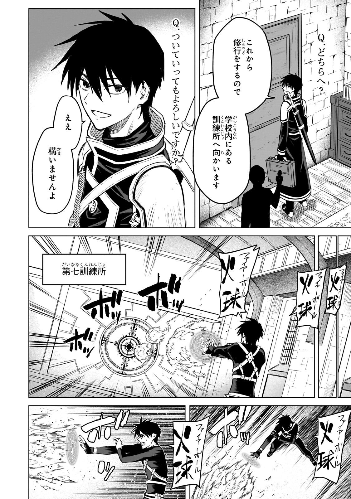 Jibun wo SSS-Kyuu da to Omoikondeiru C-Kyuu Majutsu Gakusei - Chapter 4.1 - Page 2
