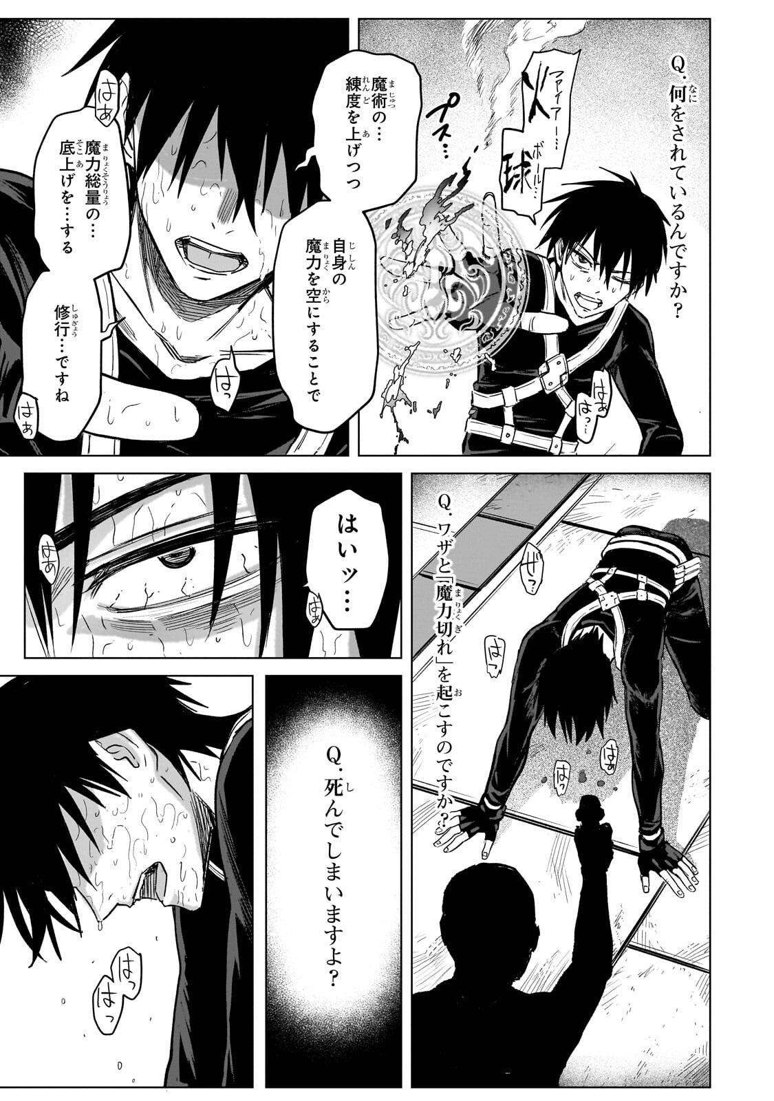 Jibun wo SSS-Kyuu da to Omoikondeiru C-Kyuu Majutsu Gakusei - Chapter 4.1 - Page 3