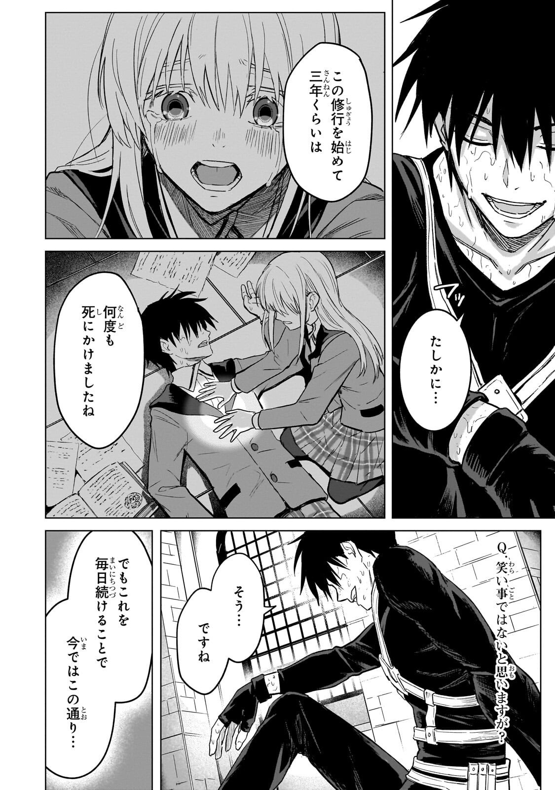 Jibun wo SSS-Kyuu da to Omoikondeiru C-Kyuu Majutsu Gakusei - Chapter 4.1 - Page 4