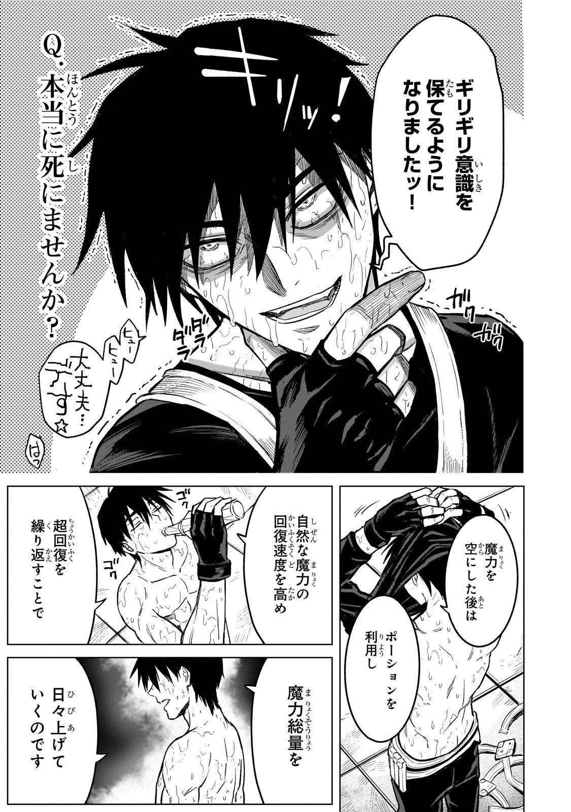 Jibun wo SSS-Kyuu da to Omoikondeiru C-Kyuu Majutsu Gakusei - Chapter 4.1 - Page 5