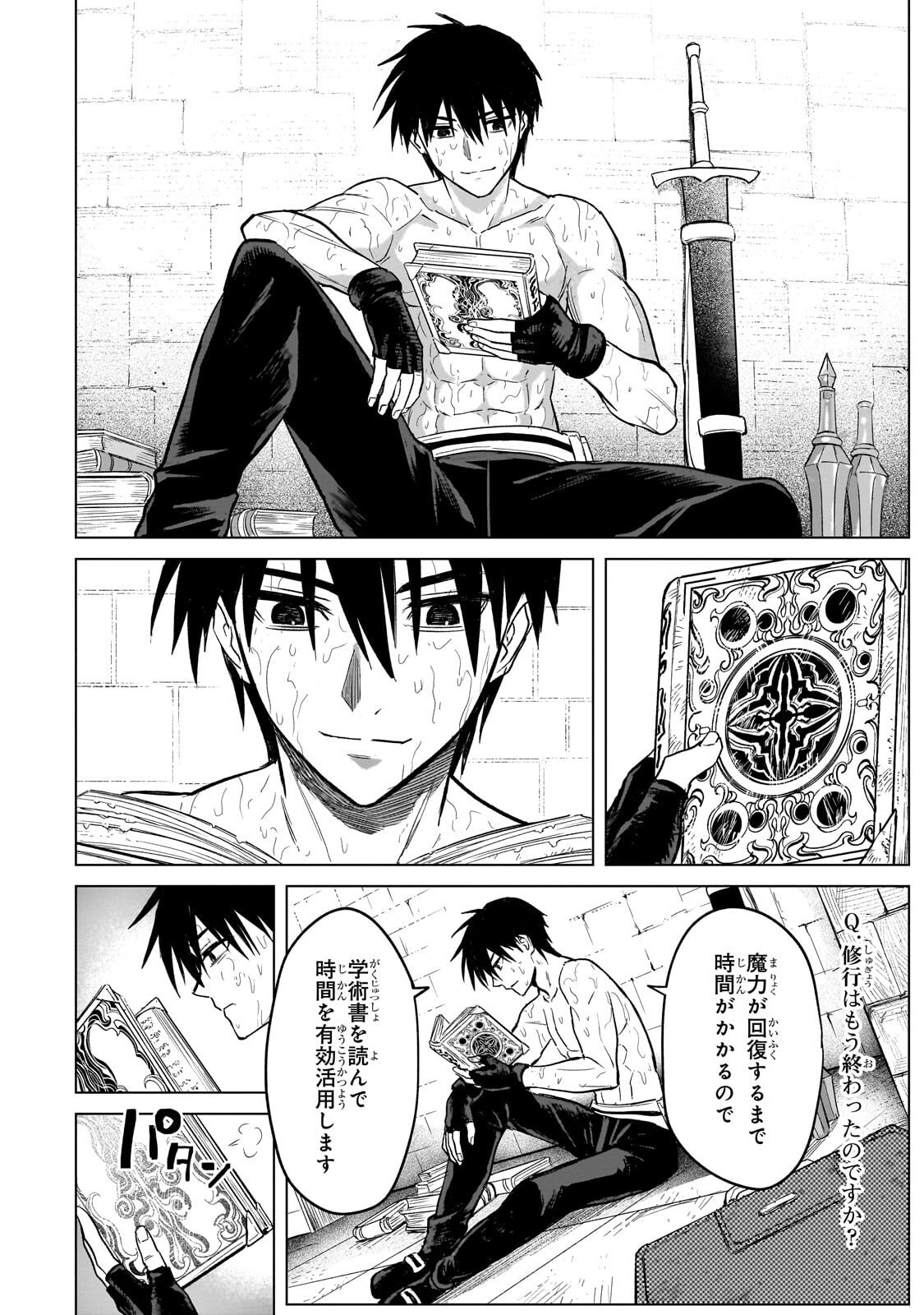 Jibun wo SSS-Kyuu da to Omoikondeiru C-Kyuu Majutsu Gakusei - Chapter 4.1 - Page 6