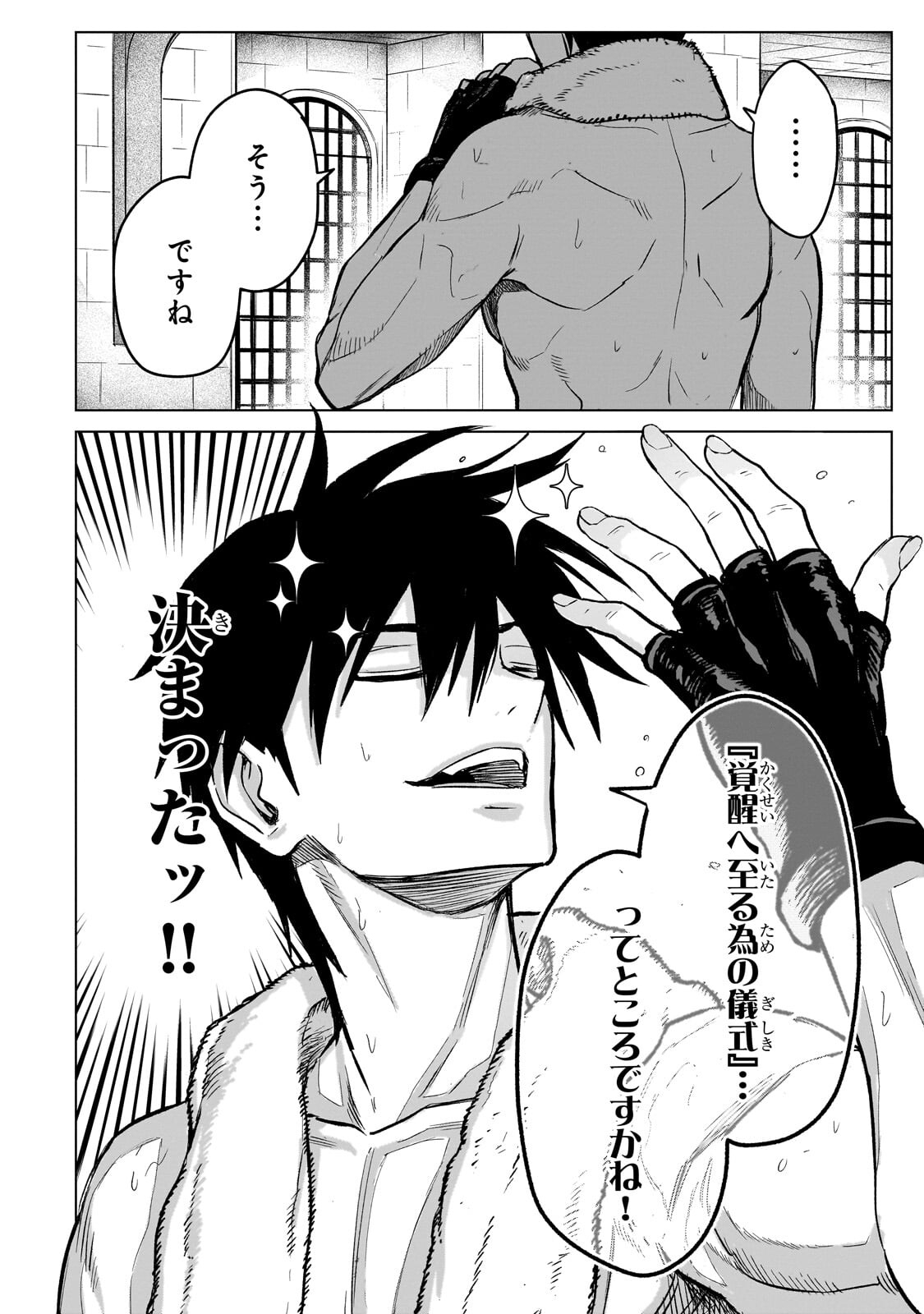 Jibun wo SSS-Kyuu da to Omoikondeiru C-Kyuu Majutsu Gakusei - Chapter 4.1 - Page 8