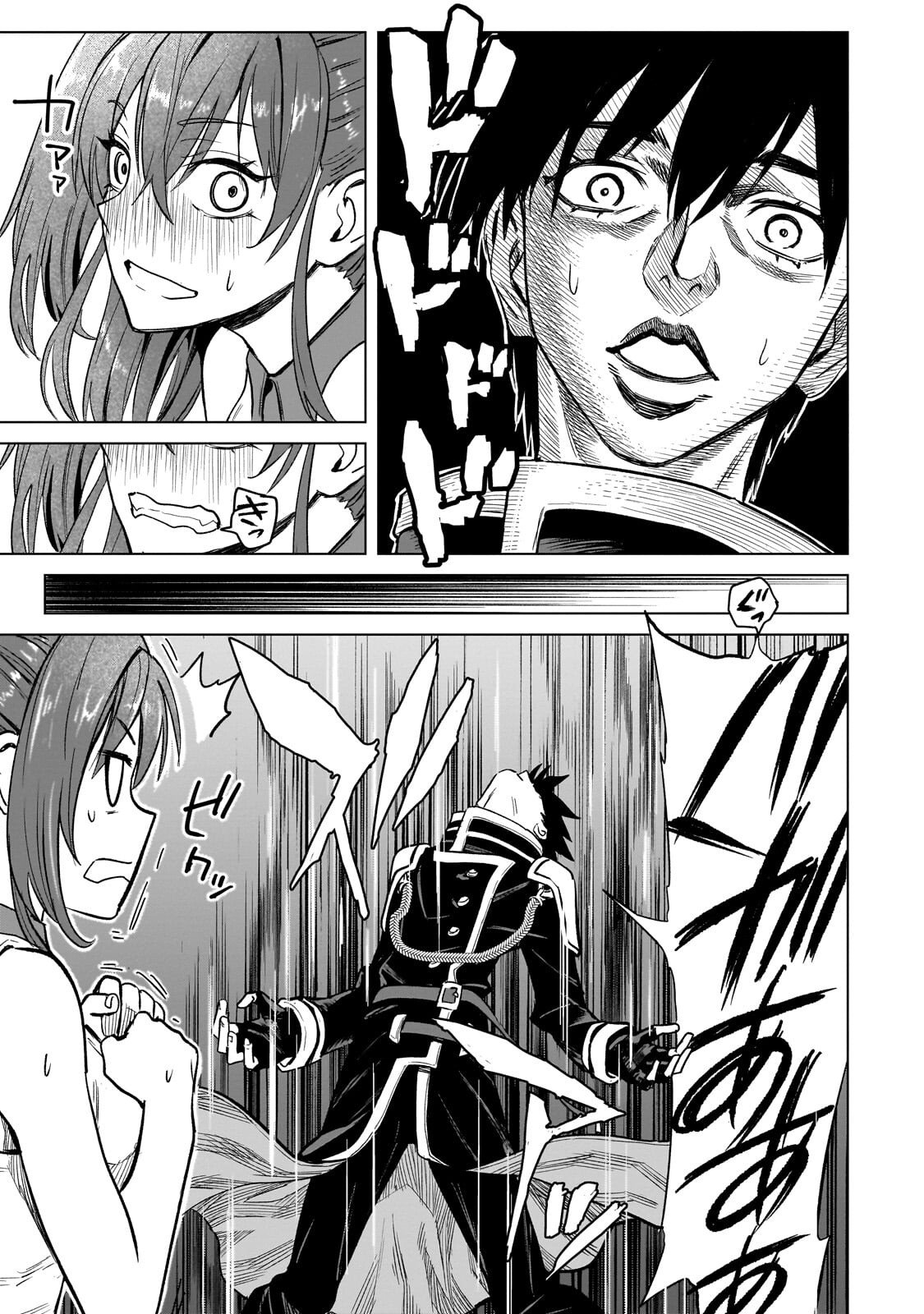 Jibun wo SSS-Kyuu da to Omoikondeiru C-Kyuu Majutsu Gakusei - Chapter 4.2 - Page 1
