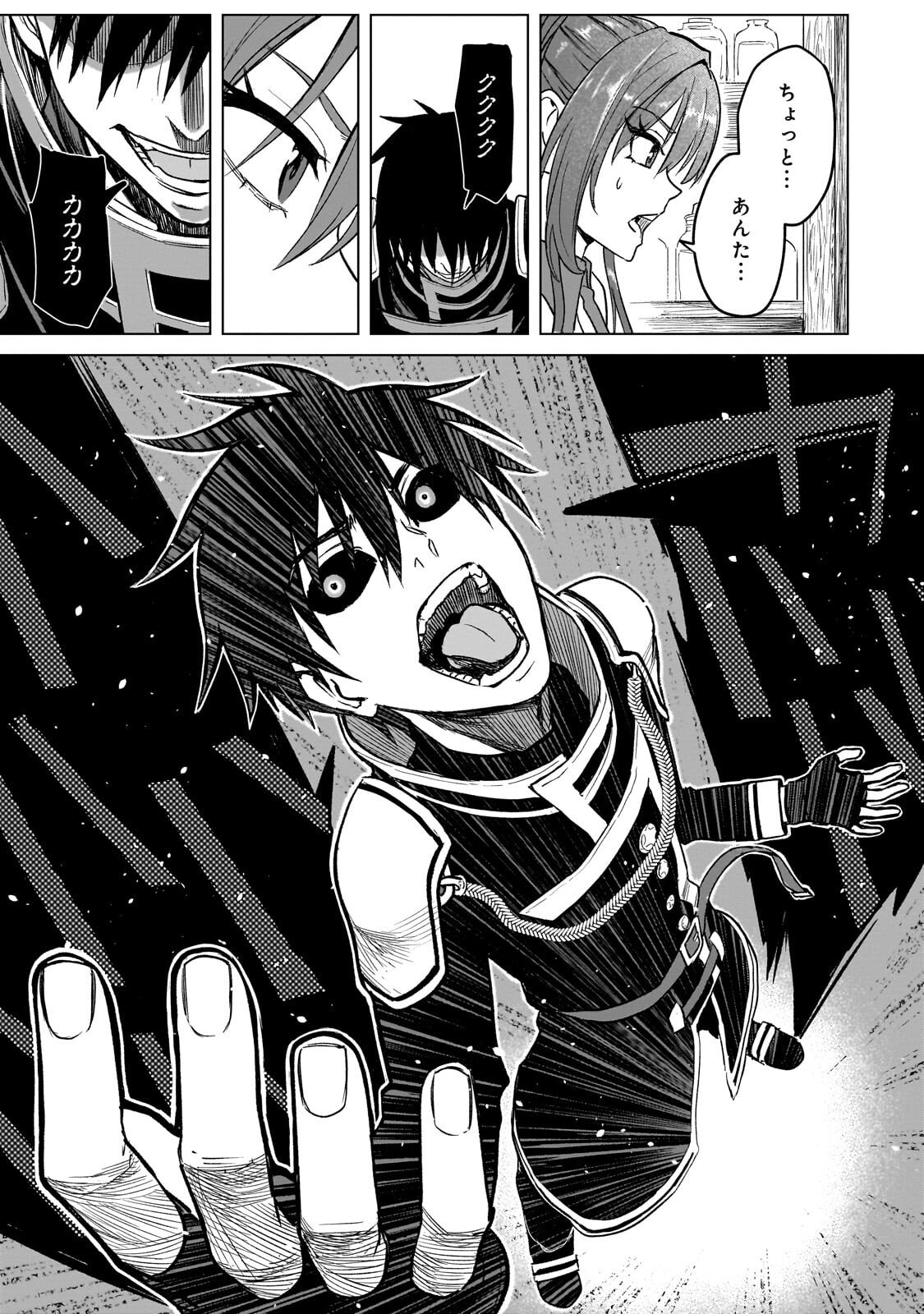 Jibun wo SSS-Kyuu da to Omoikondeiru C-Kyuu Majutsu Gakusei - Chapter 4.2 - Page 3