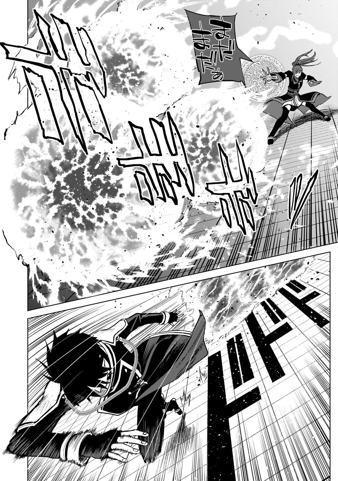 Jibun wo SSS-Kyuu da to Omoikondeiru C-Kyuu Majutsu Gakusei - Chapter 5.1 - Page 10