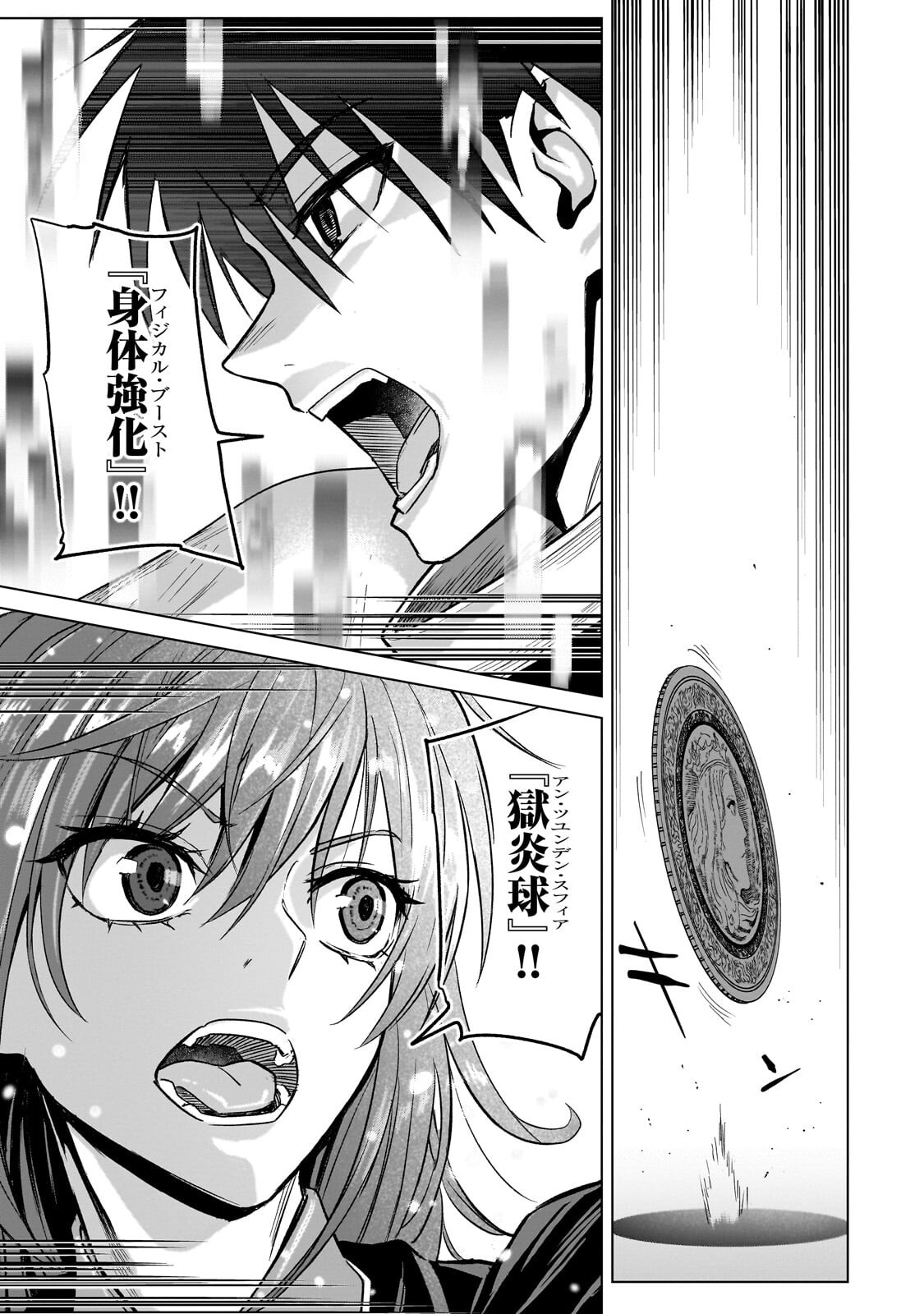 Jibun wo SSS-Kyuu da to Omoikondeiru C-Kyuu Majutsu Gakusei - Chapter 5.1 - Page 7