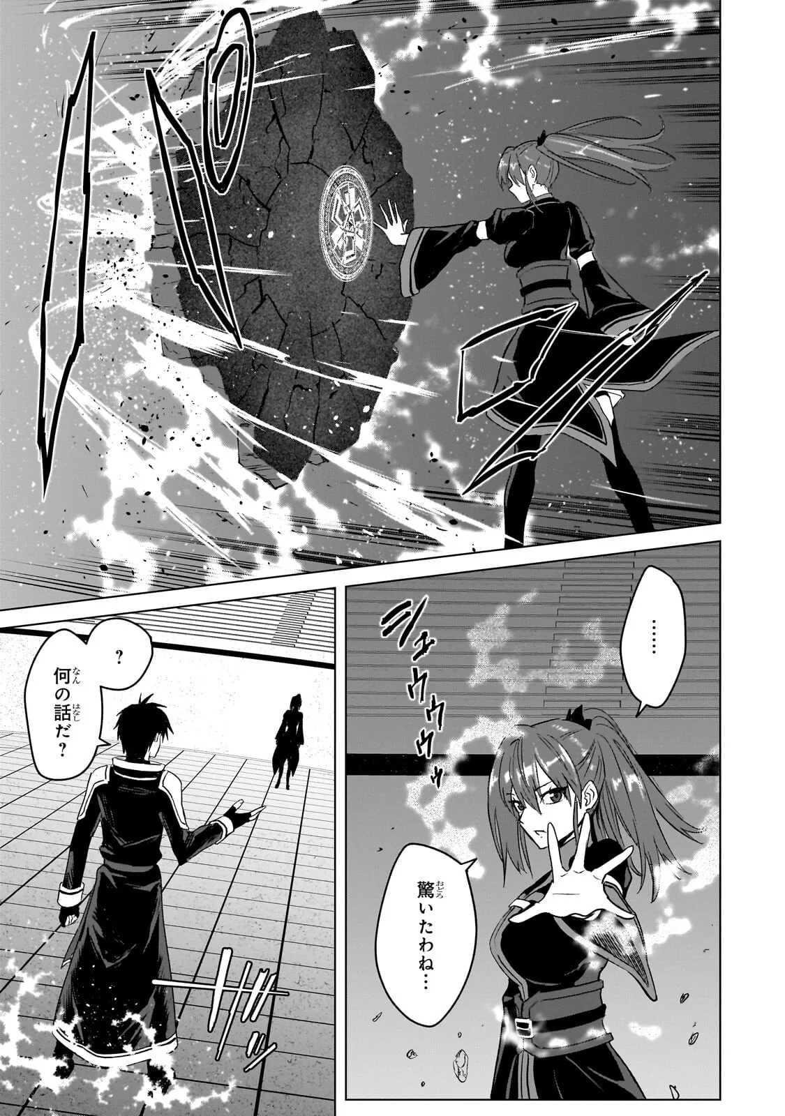 Jibun wo SSS-Kyuu da to Omoikondeiru C-Kyuu Majutsu Gakusei - Chapter 5.2 - Page 1