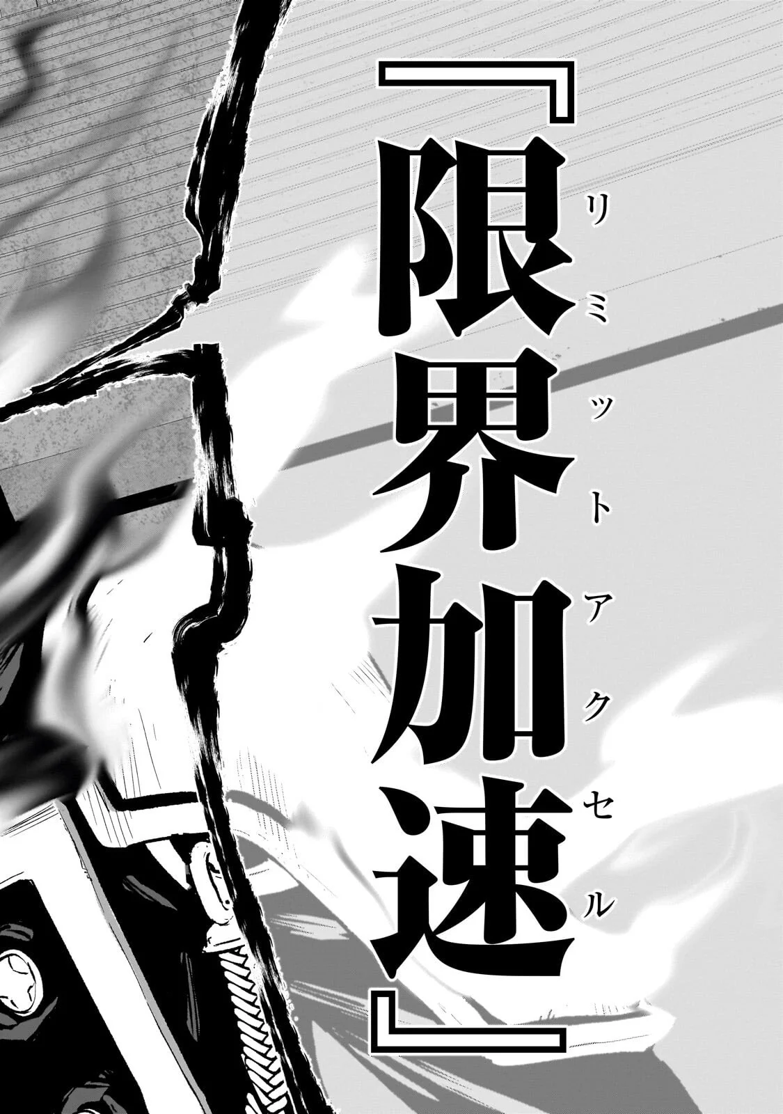 Jibun wo SSS-Kyuu da to Omoikondeiru C-Kyuu Majutsu Gakusei - Chapter 5.2 - Page 10