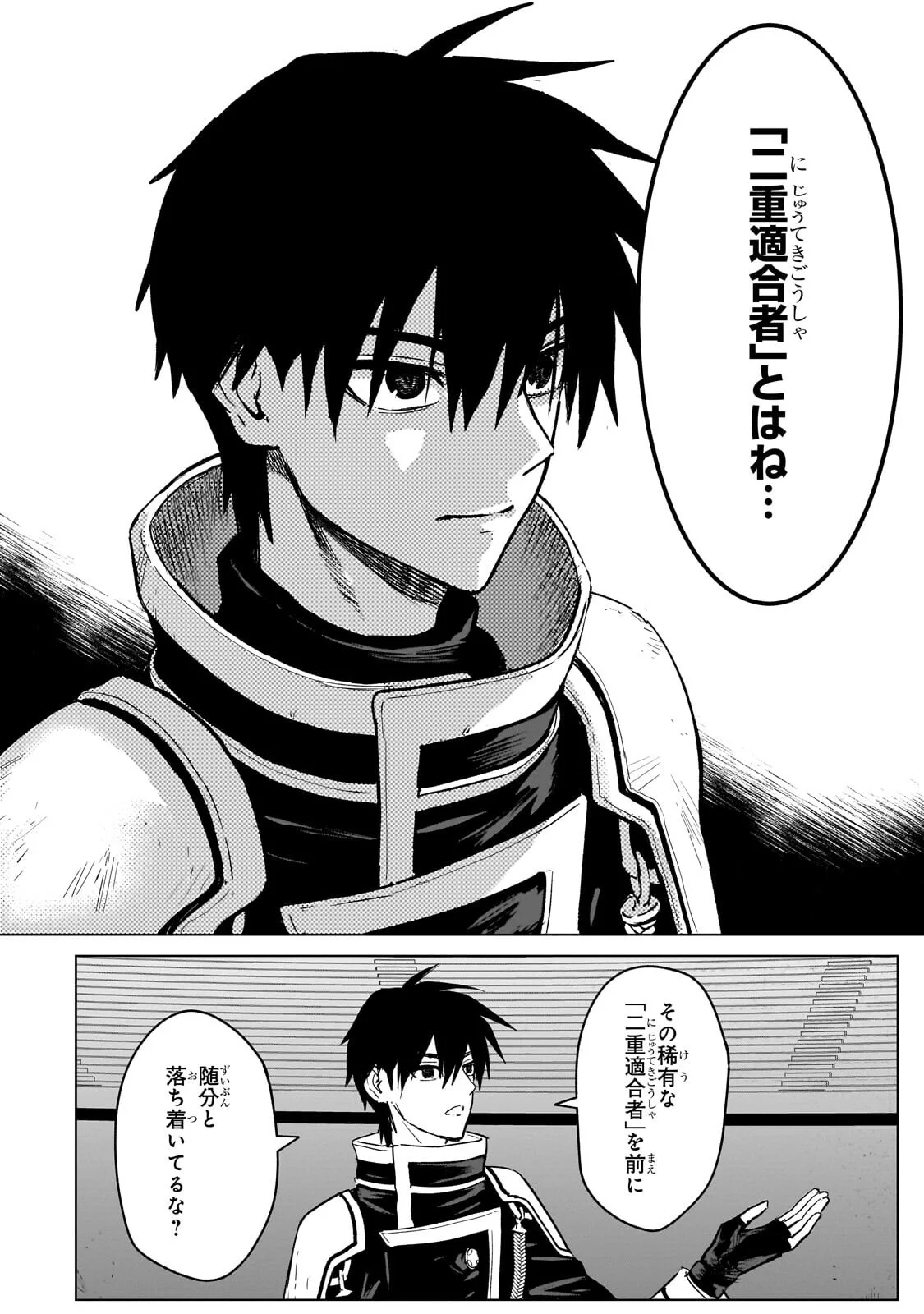 Jibun wo SSS-Kyuu da to Omoikondeiru C-Kyuu Majutsu Gakusei - Chapter 5.2 - Page 4