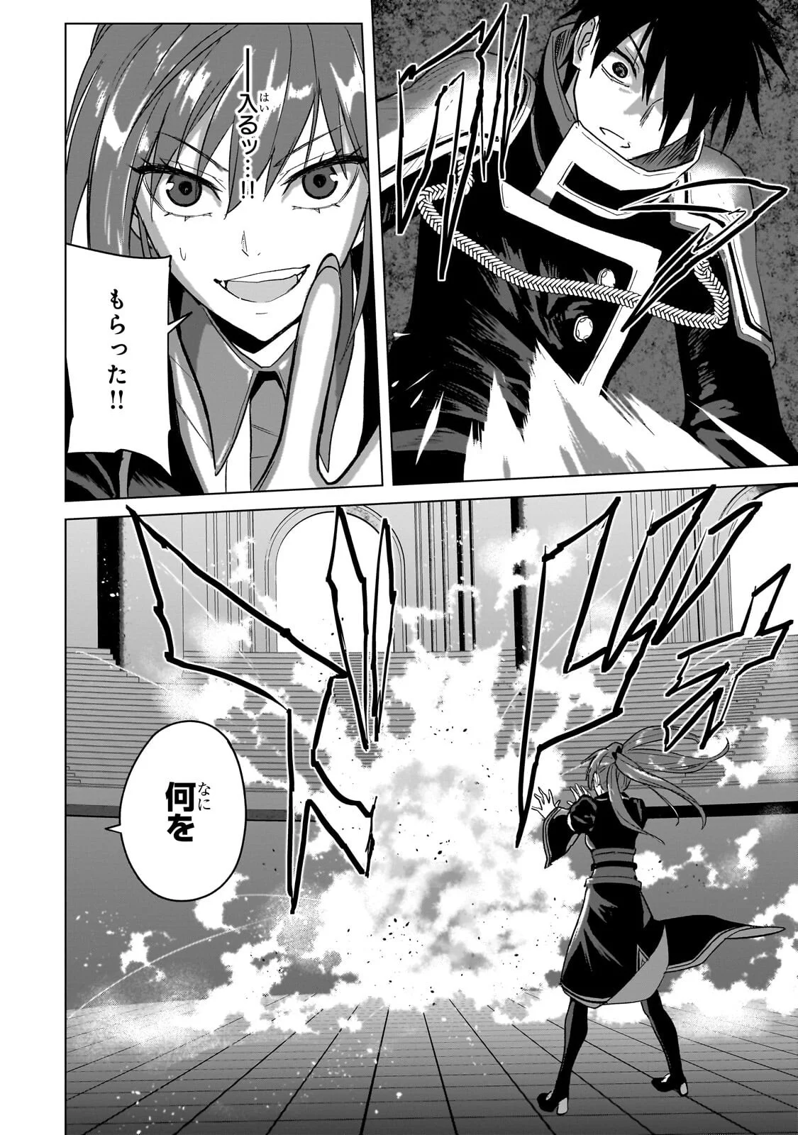 Jibun wo SSS-Kyuu da to Omoikondeiru C-Kyuu Majutsu Gakusei - Chapter 5.2 - Page 8