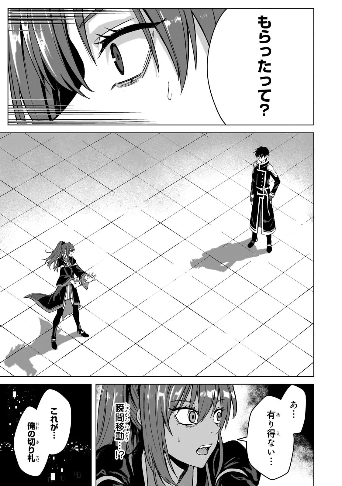 Jibun wo SSS-Kyuu da to Omoikondeiru C-Kyuu Majutsu Gakusei - Chapter 5.2 - Page 9
