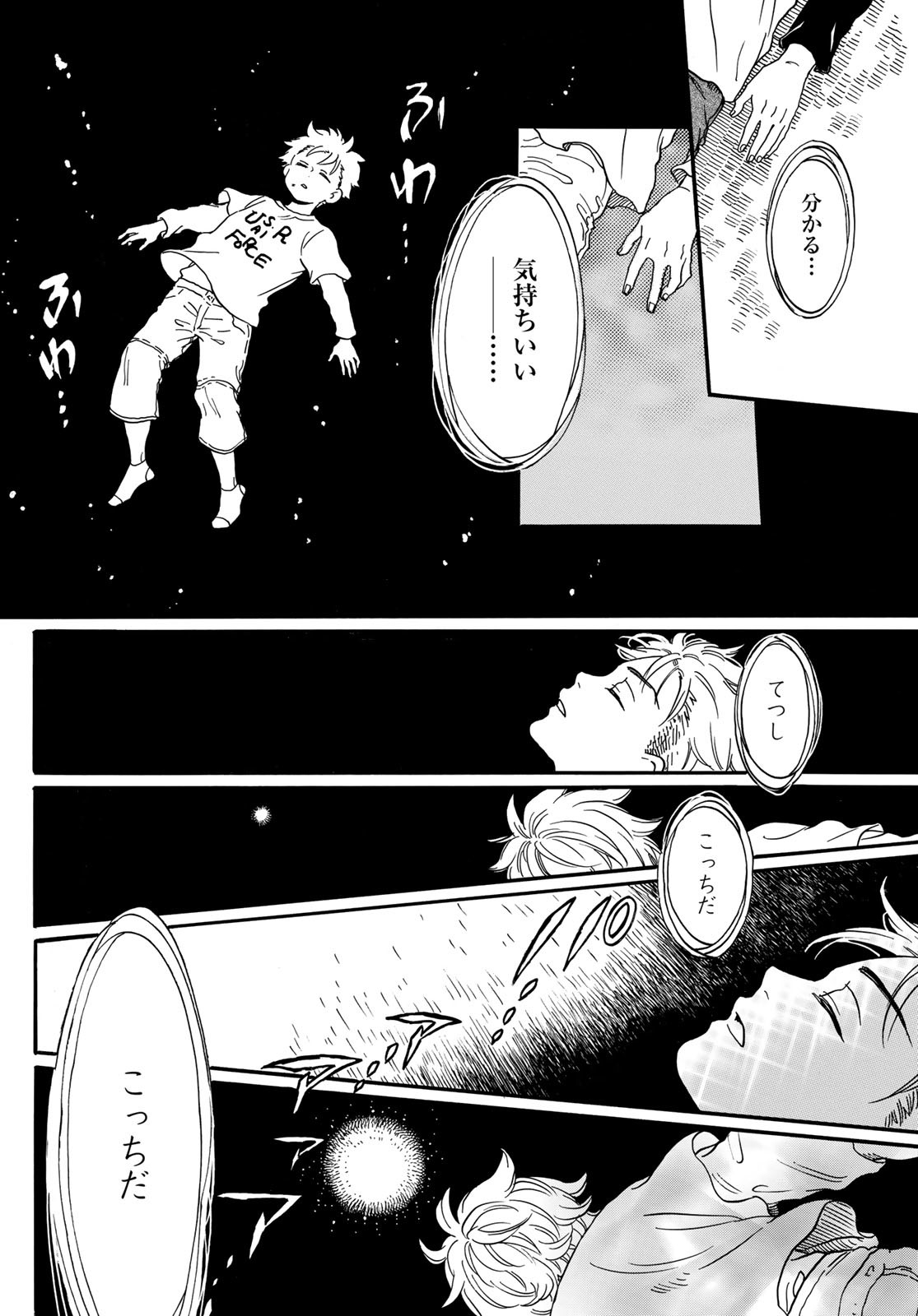 Jigokudou Reikai Tsuushin - Chapter 10 - Page 10