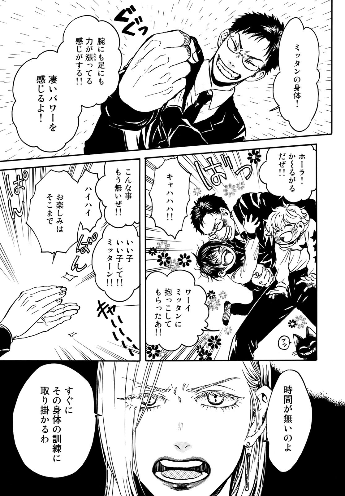 Jigokudou Reikai Tsuushin - Chapter 10 - Page 15
