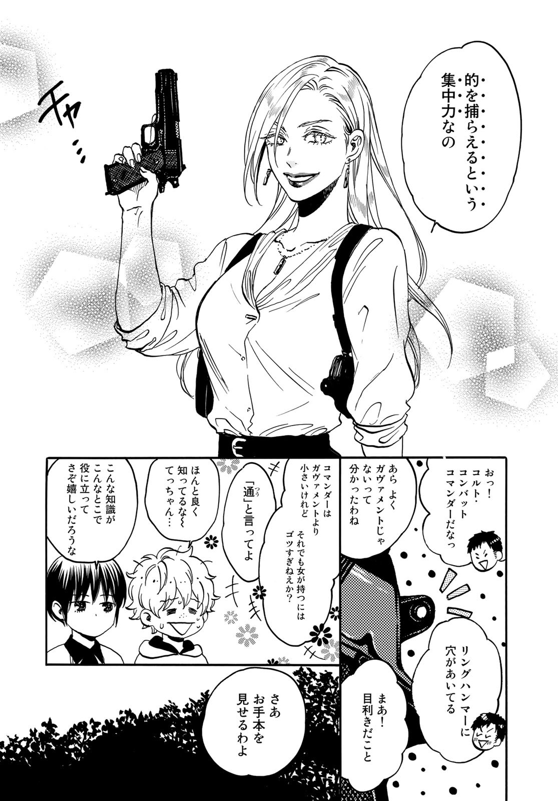 Jigokudou Reikai Tsuushin - Chapter 10 - Page 18