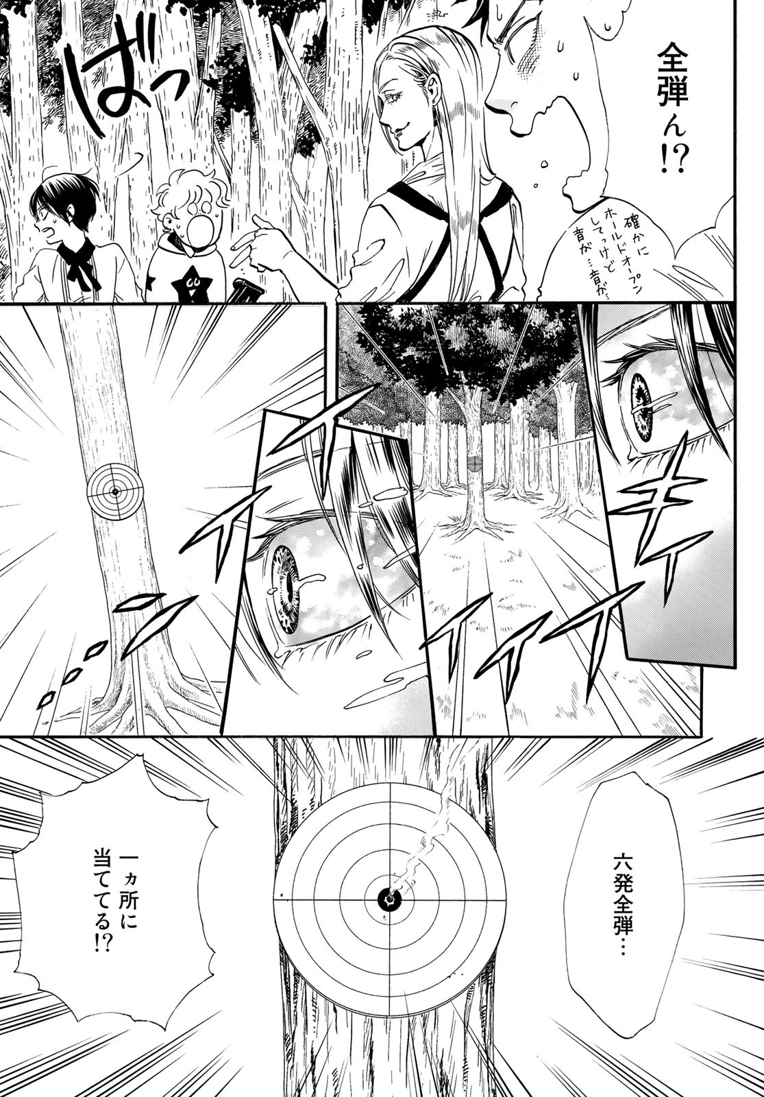 Jigokudou Reikai Tsuushin - Chapter 10 - Page 21