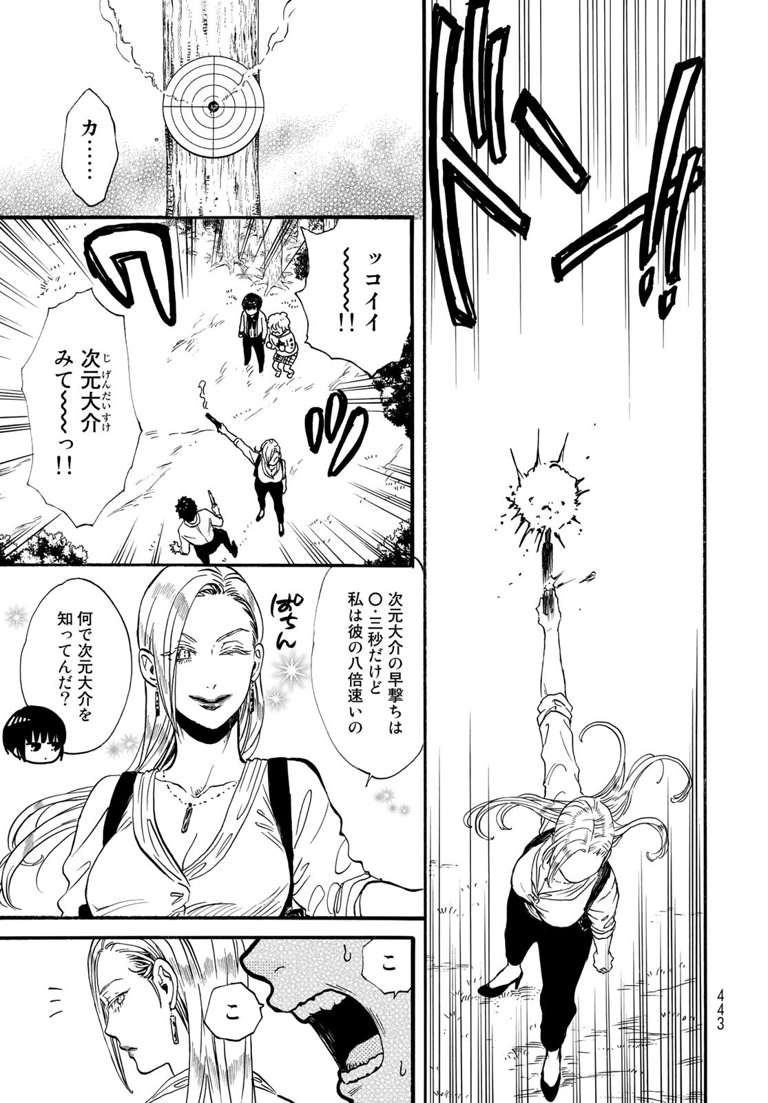 Jigokudou Reikai Tsuushin - Chapter 10 - Page 23
