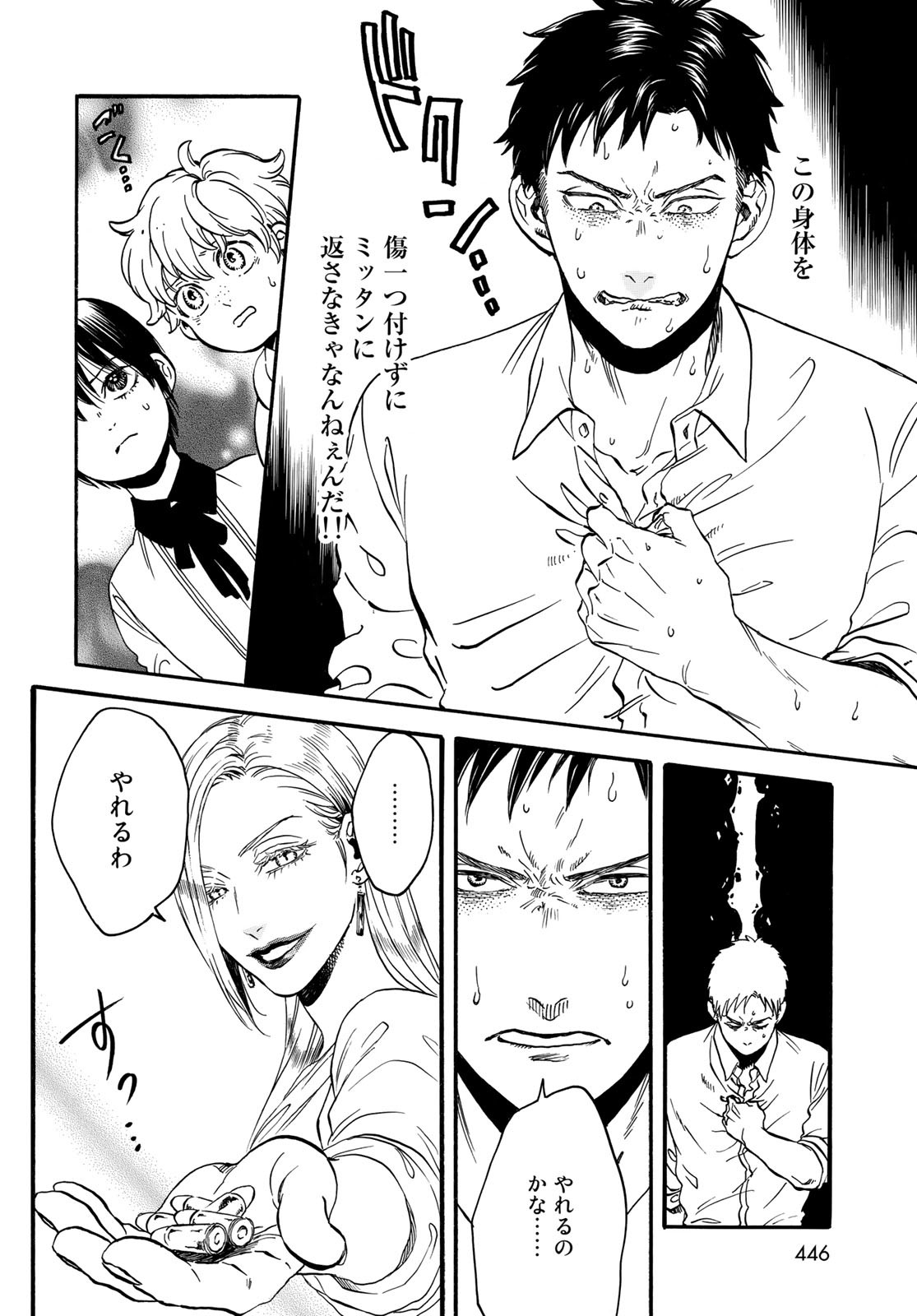 Jigokudou Reikai Tsuushin - Chapter 10 - Page 26