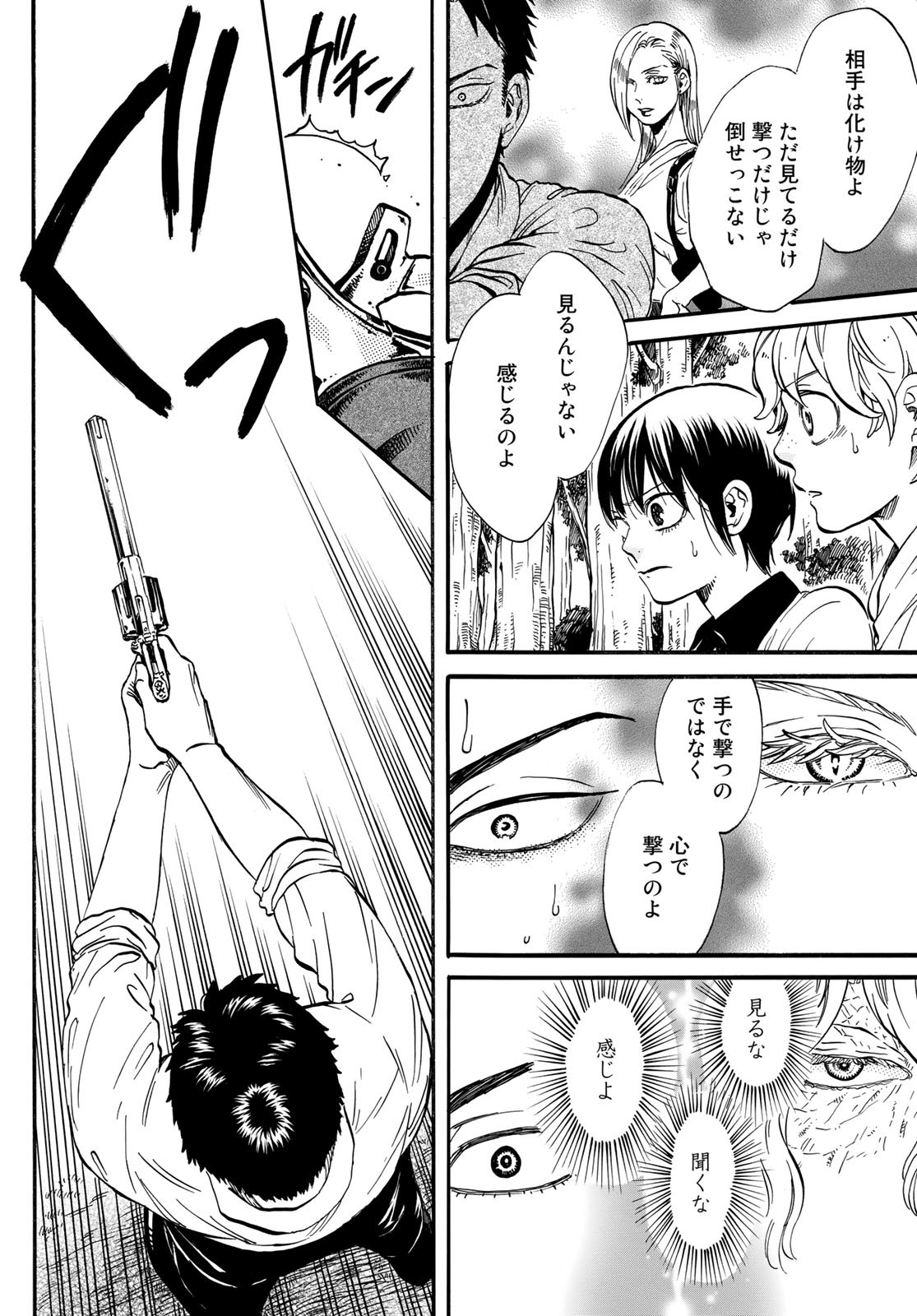 Jigokudou Reikai Tsuushin - Chapter 10 - Page 28