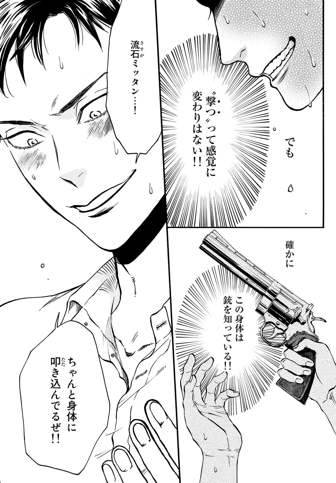 Jigokudou Reikai Tsuushin - Chapter 10 - Page 31