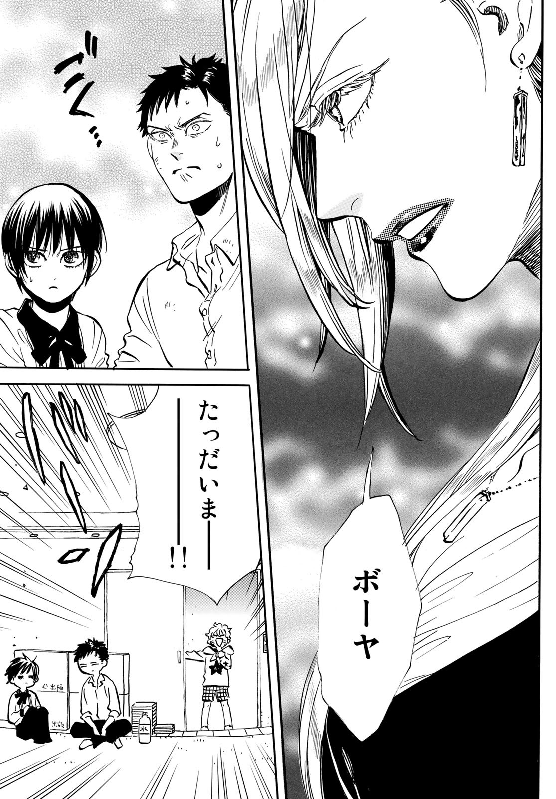Jigokudou Reikai Tsuushin - Chapter 11 - Page 13