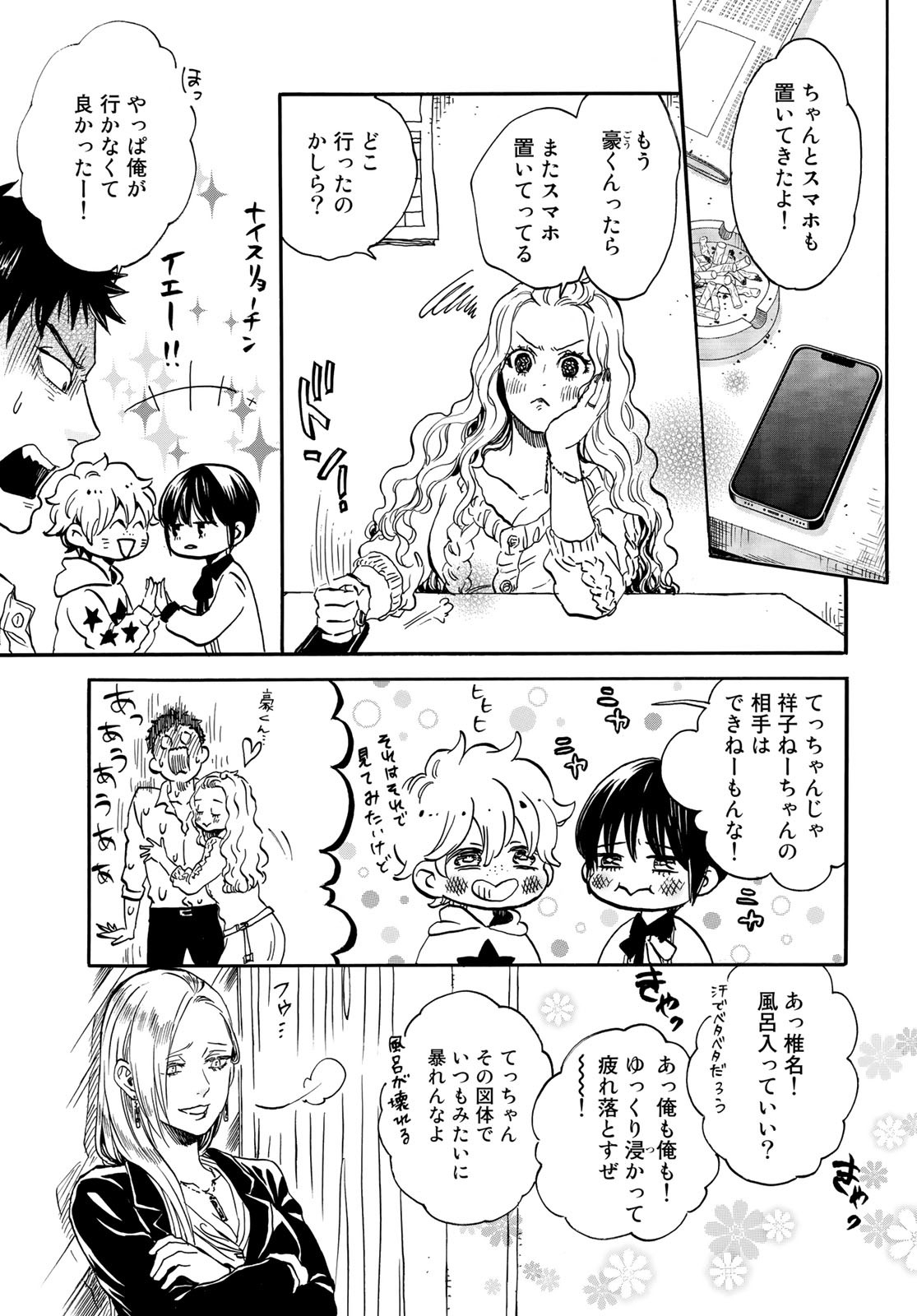 Jigokudou Reikai Tsuushin - Chapter 11 - Page 15
