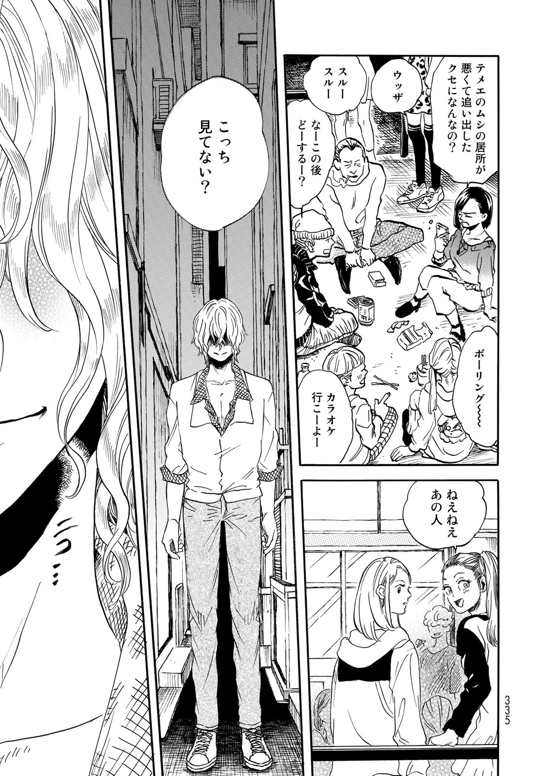 Jigokudou Reikai Tsuushin - Chapter 11 - Page 19