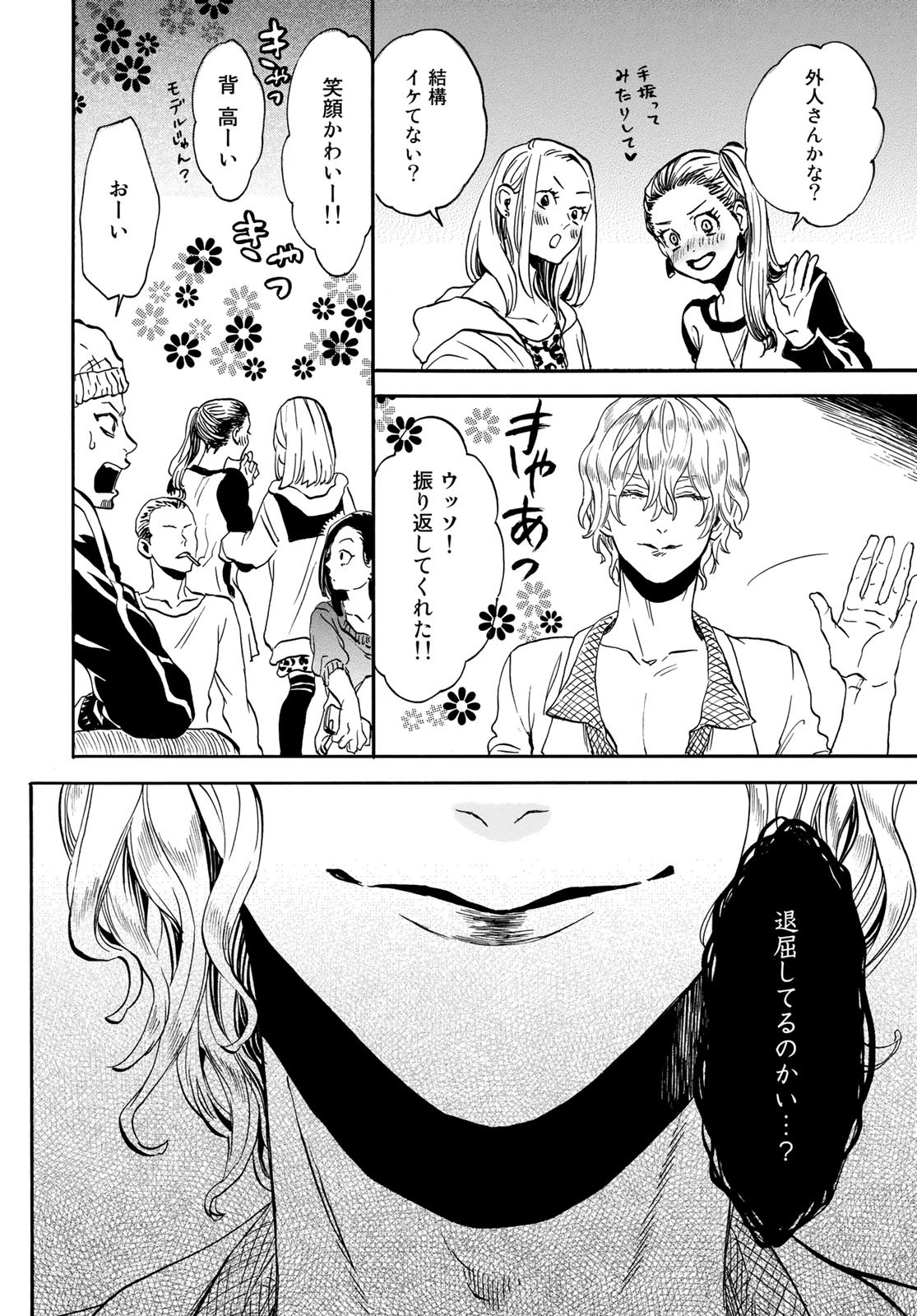 Jigokudou Reikai Tsuushin - Chapter 11 - Page 20