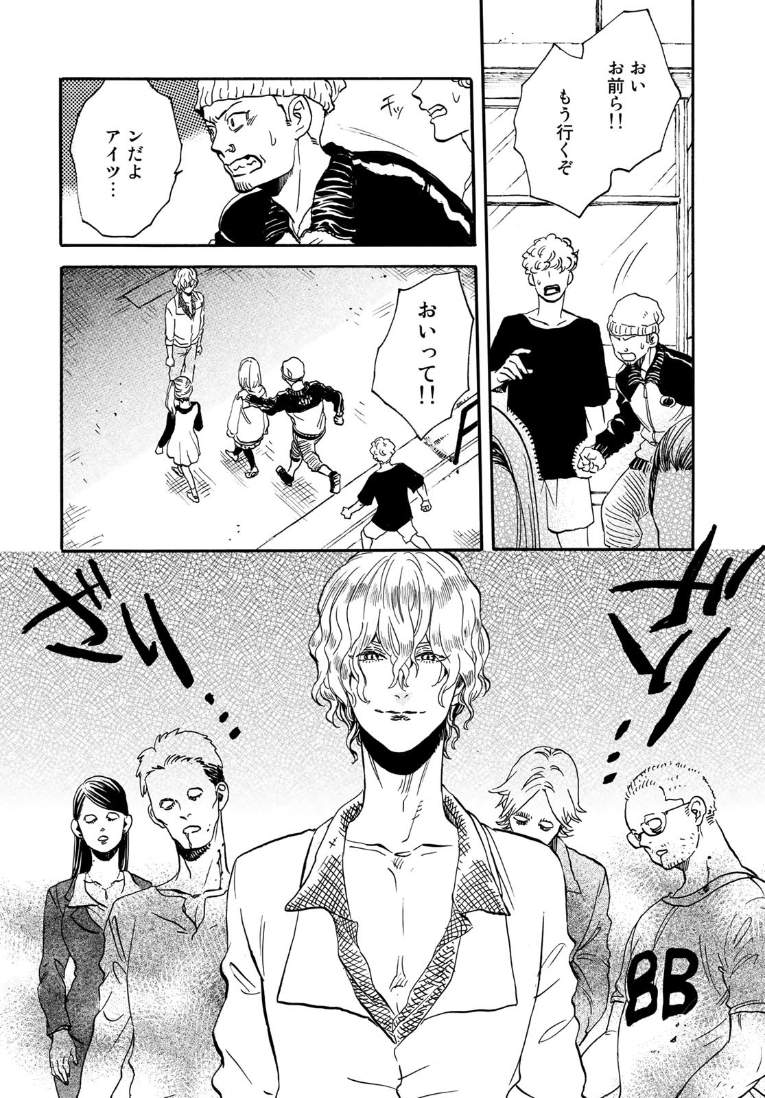 Jigokudou Reikai Tsuushin - Chapter 11 - Page 22