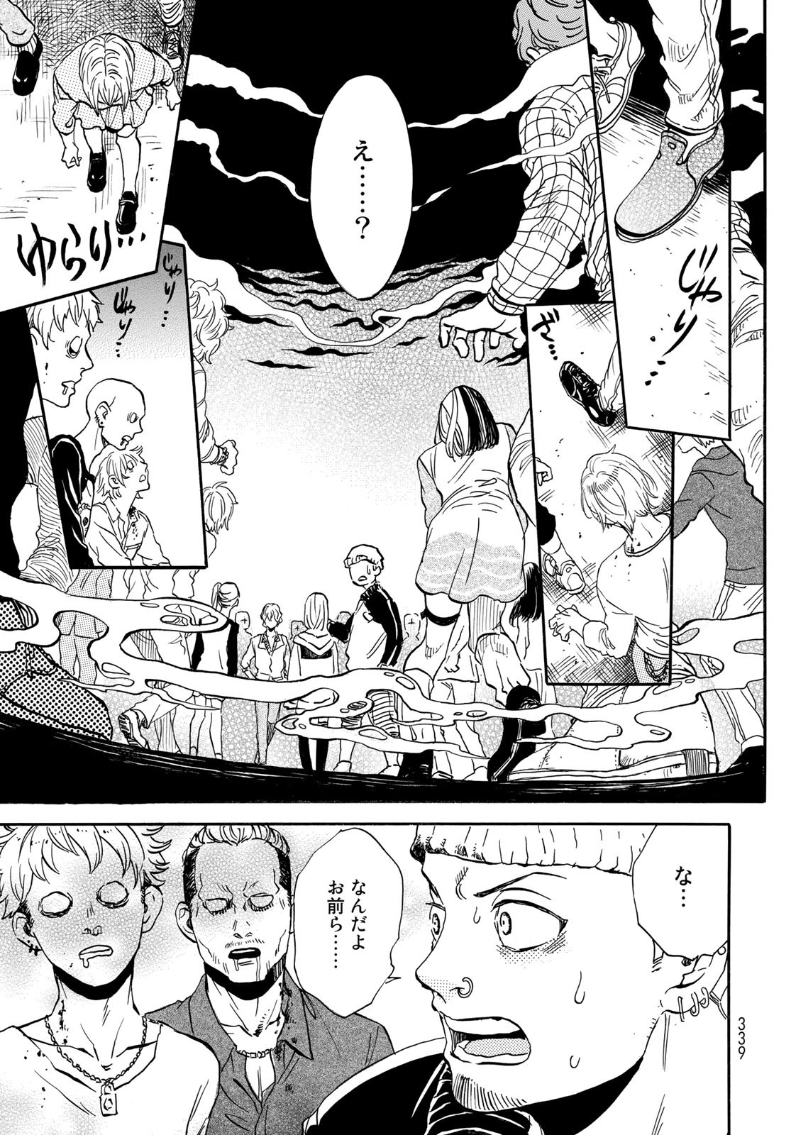 Jigokudou Reikai Tsuushin - Chapter 11 - Page 23