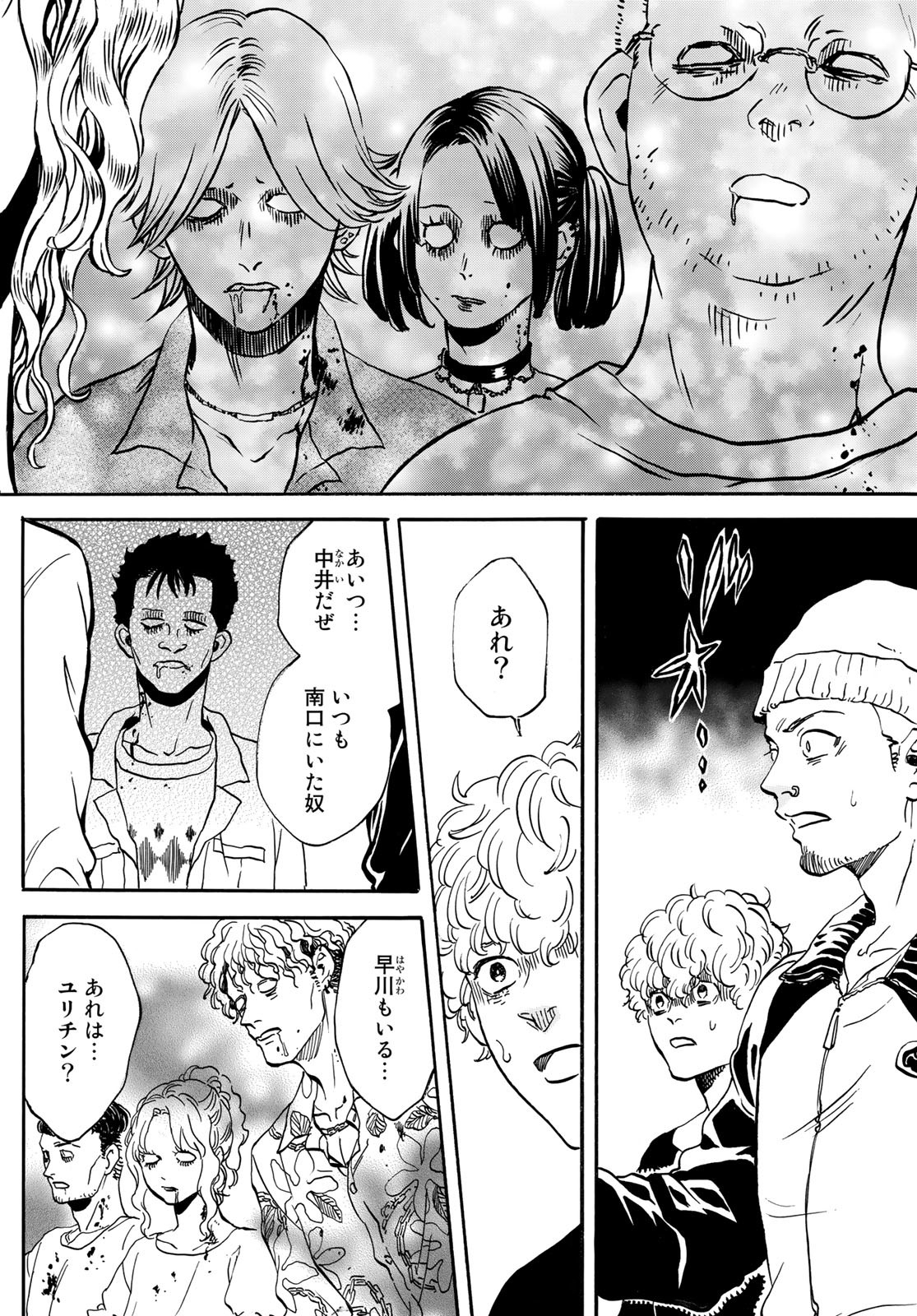 Jigokudou Reikai Tsuushin - Chapter 11 - Page 24