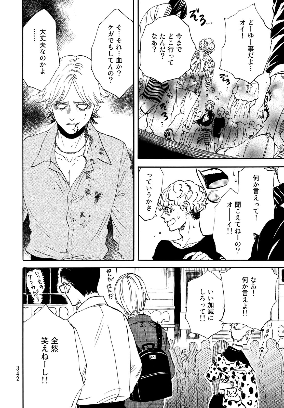 Jigokudou Reikai Tsuushin - Chapter 11 - Page 26