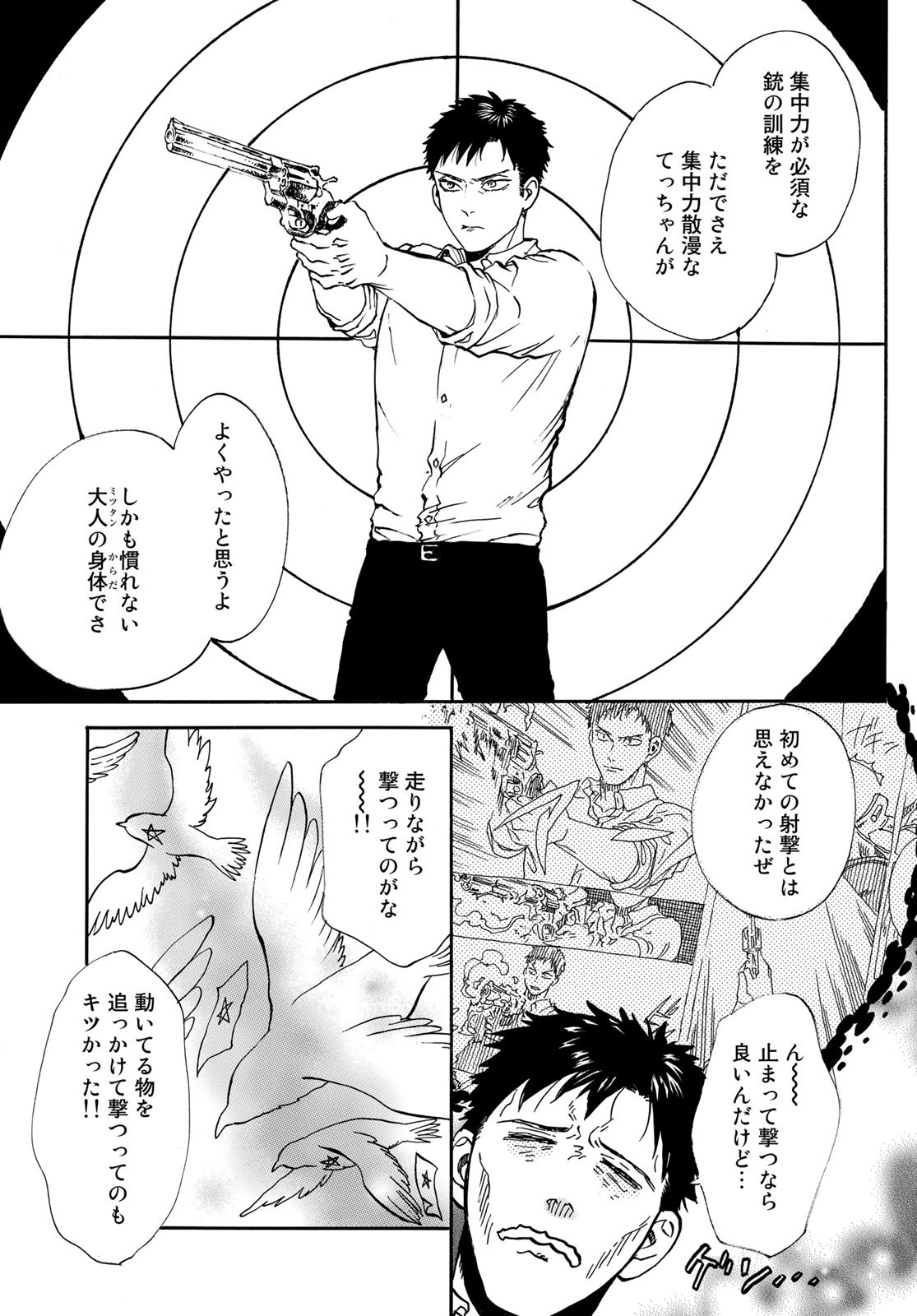 Jigokudou Reikai Tsuushin - Chapter 11 - Page 5