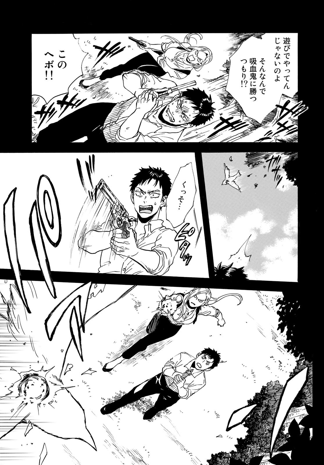 Jigokudou Reikai Tsuushin - Chapter 11 - Page 7