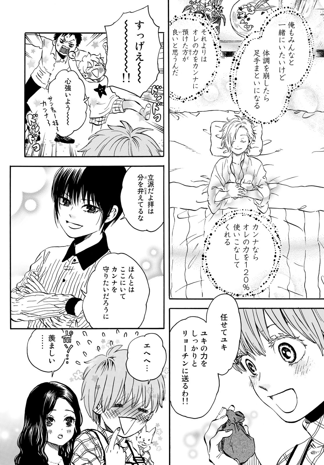 Jigokudou Reikai Tsuushin - Chapter 12 - Page 14