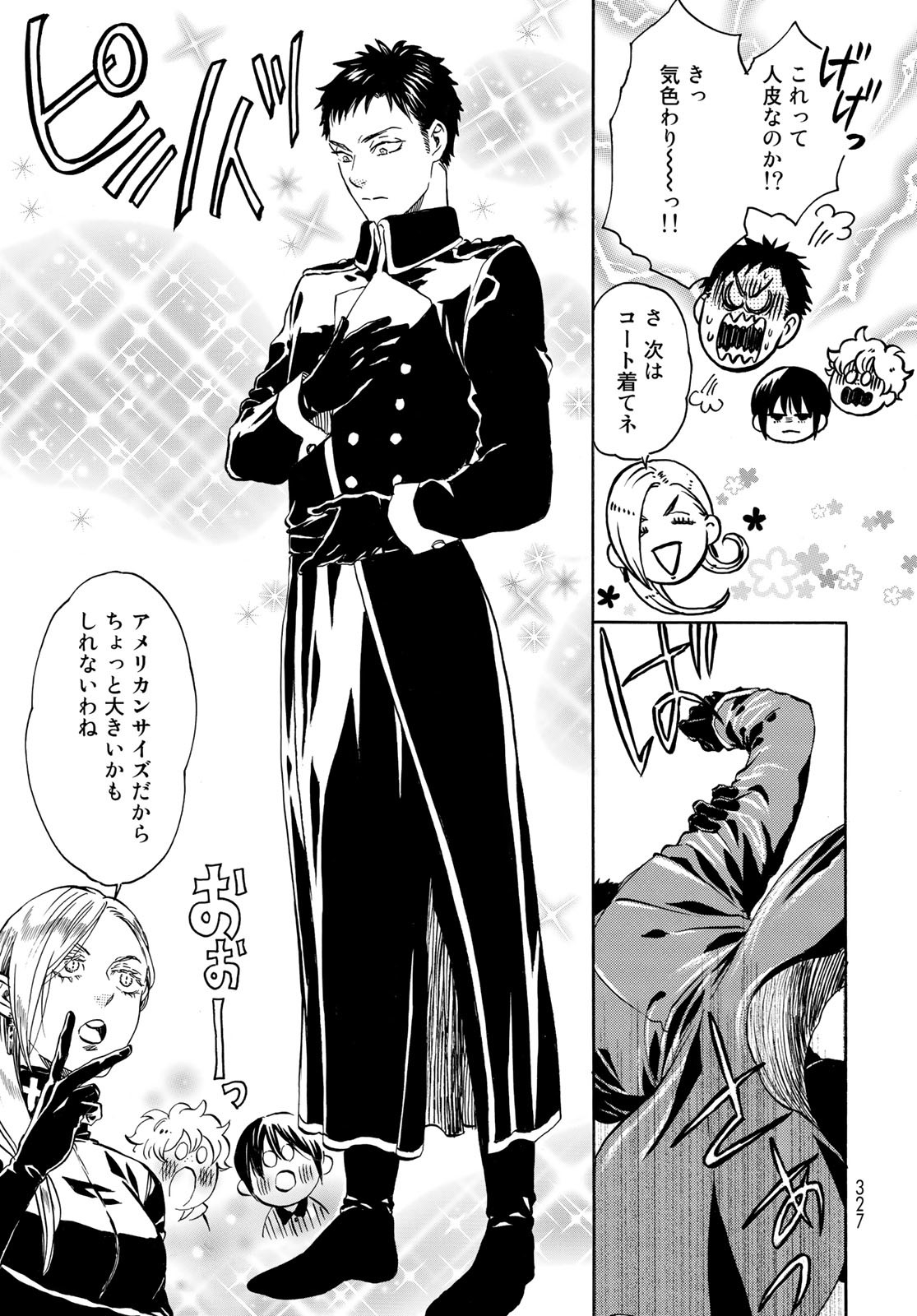 Jigokudou Reikai Tsuushin - Chapter 12 - Page 19