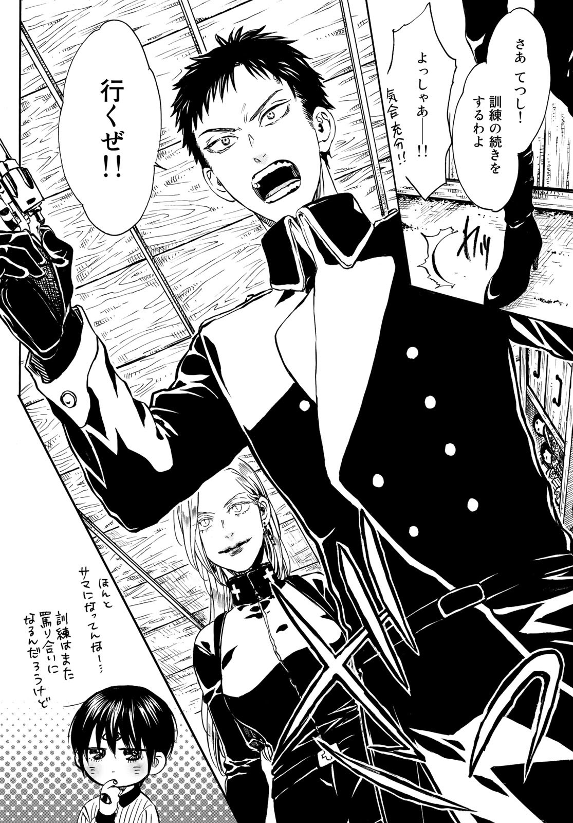 Jigokudou Reikai Tsuushin - Chapter 12 - Page 26