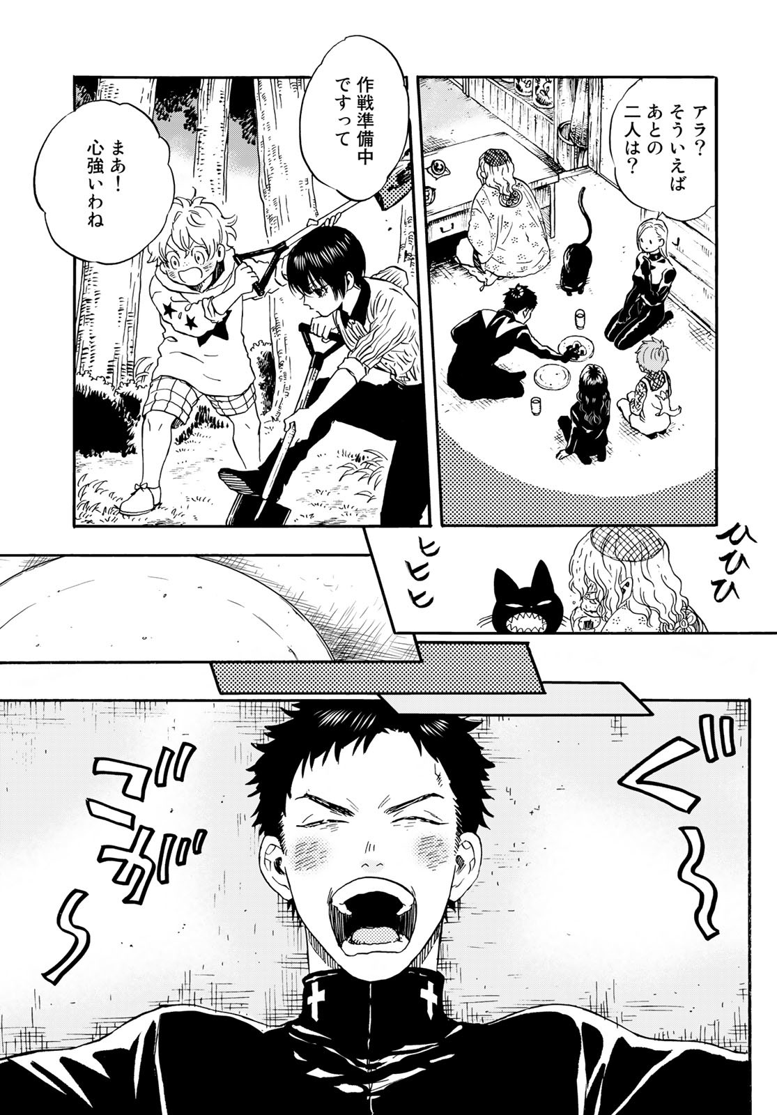 Jigokudou Reikai Tsuushin - Chapter 13 - Page 11