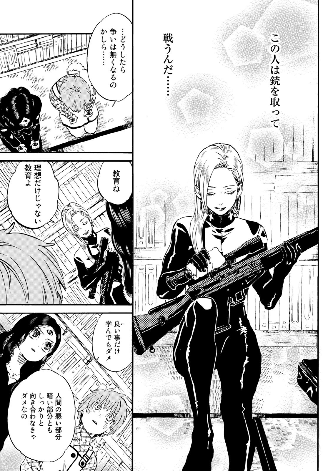 Jigokudou Reikai Tsuushin - Chapter 13 - Page 17