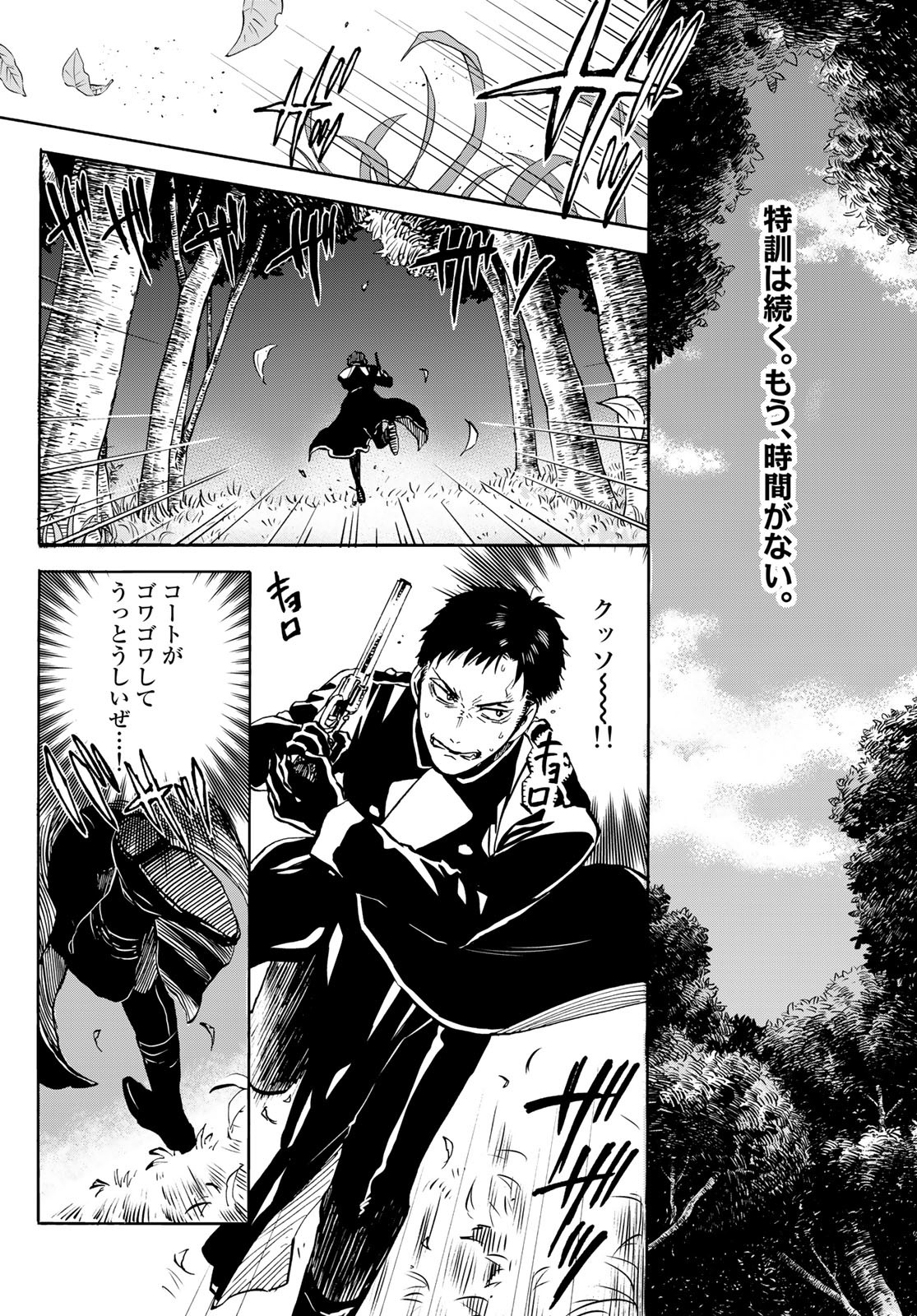 Jigokudou Reikai Tsuushin - Chapter 13 - Page 2