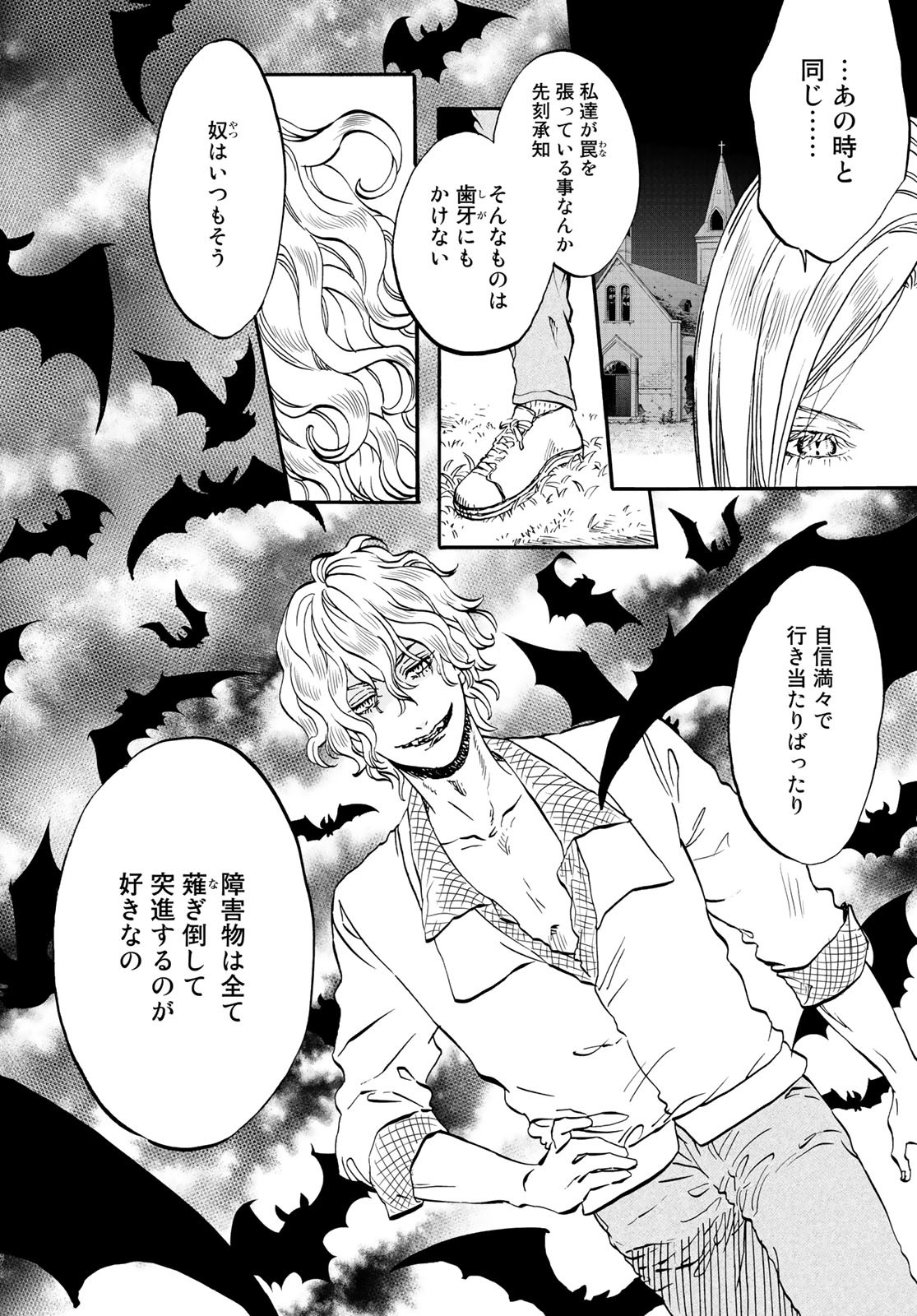 Jigokudou Reikai Tsuushin - Chapter 13 - Page 20