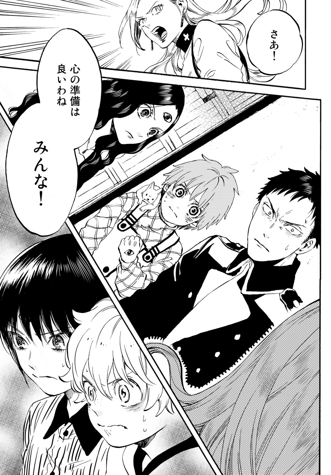 Jigokudou Reikai Tsuushin - Chapter 13 - Page 21