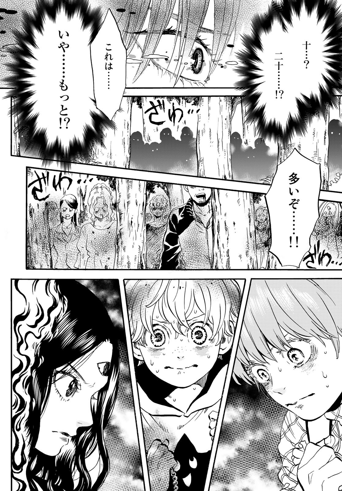 Jigokudou Reikai Tsuushin - Chapter 13 - Page 30