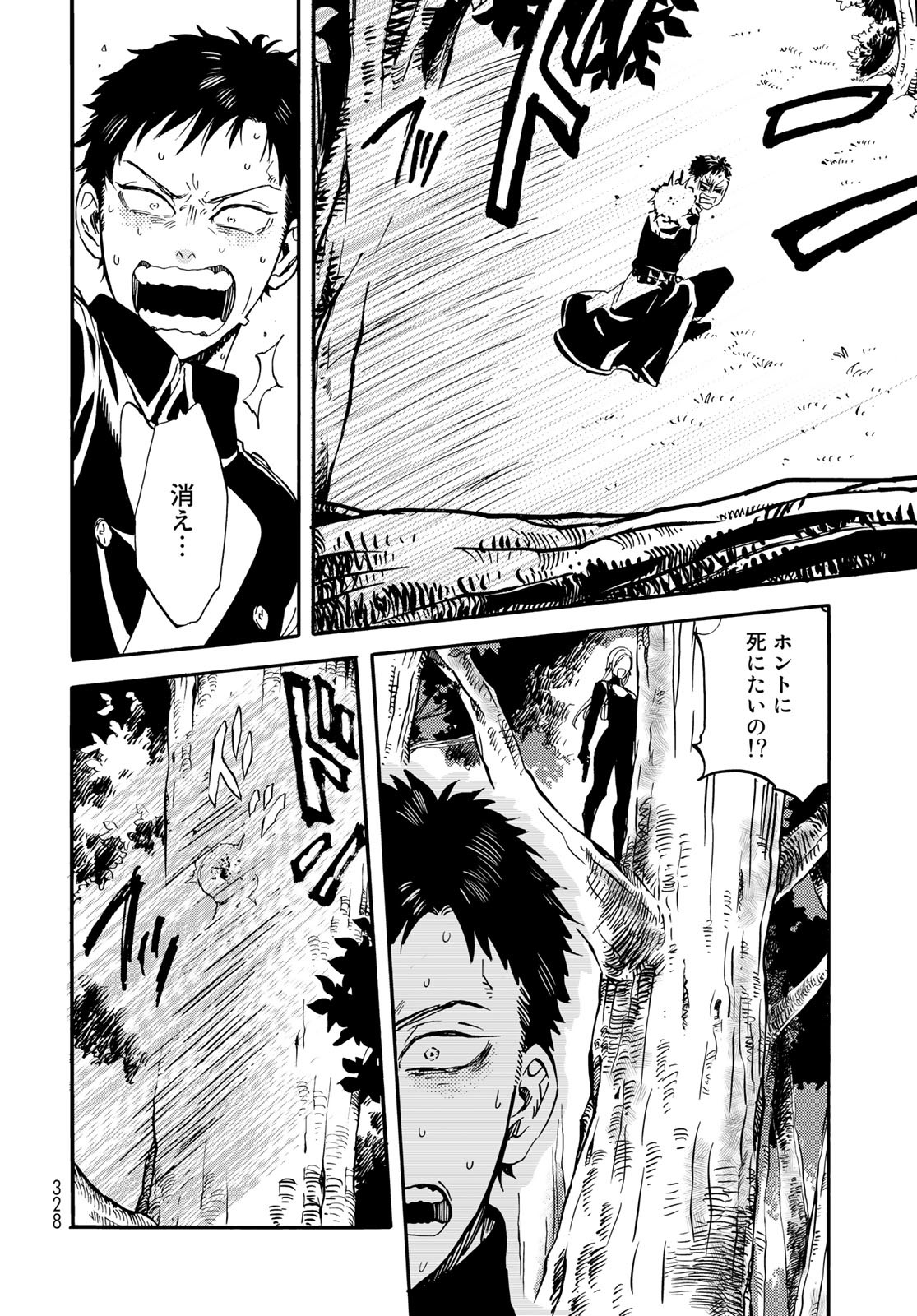 Jigokudou Reikai Tsuushin - Chapter 13 - Page 4