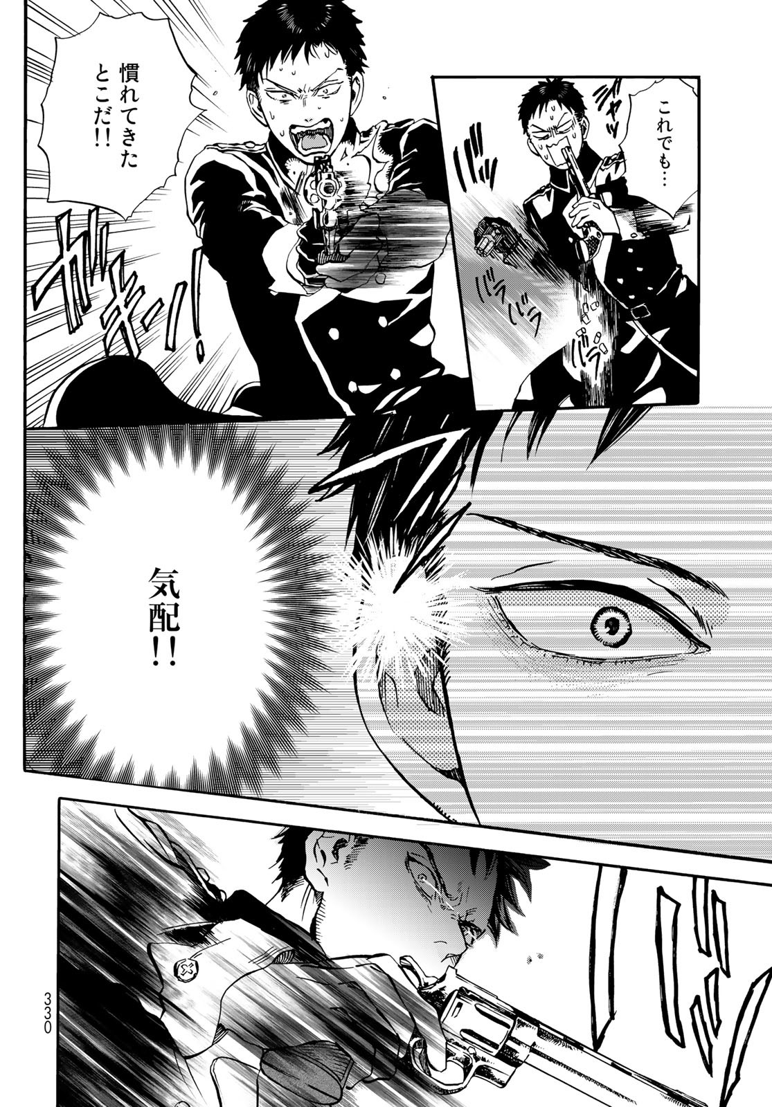 Jigokudou Reikai Tsuushin - Chapter 13 - Page 6