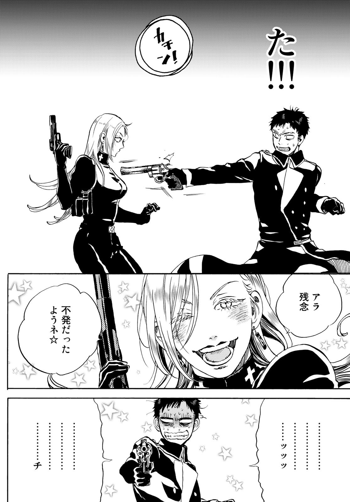 Jigokudou Reikai Tsuushin - Chapter 13 - Page 8