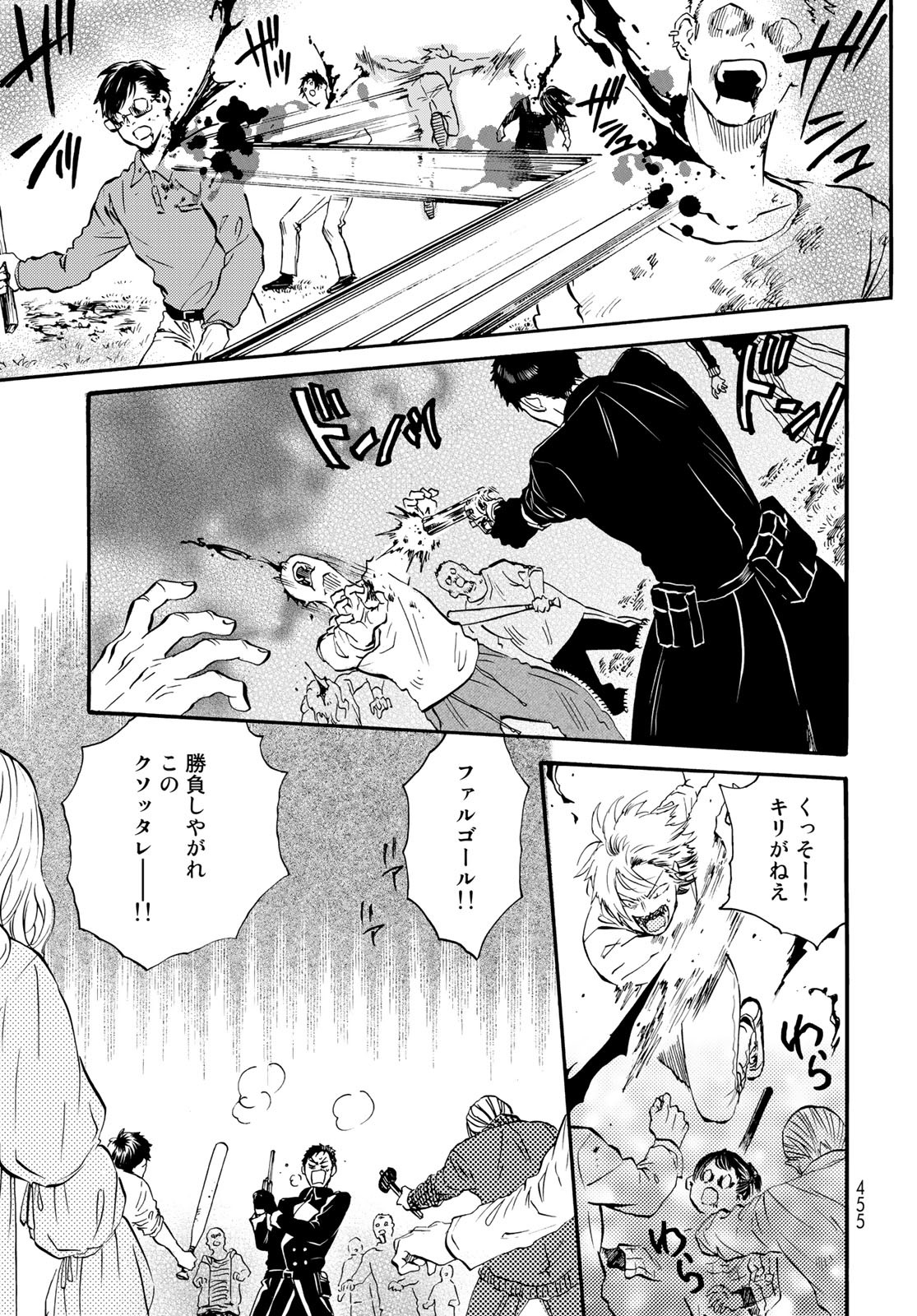 Jigokudou Reikai Tsuushin - Chapter 14 - Page 11