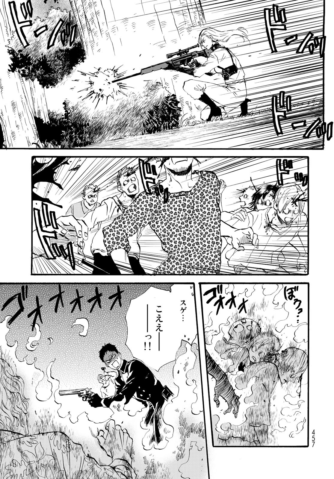 Jigokudou Reikai Tsuushin - Chapter 14 - Page 13