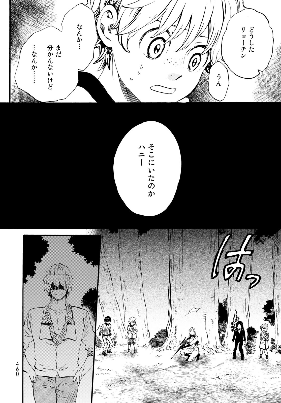 Jigokudou Reikai Tsuushin - Chapter 14 - Page 16