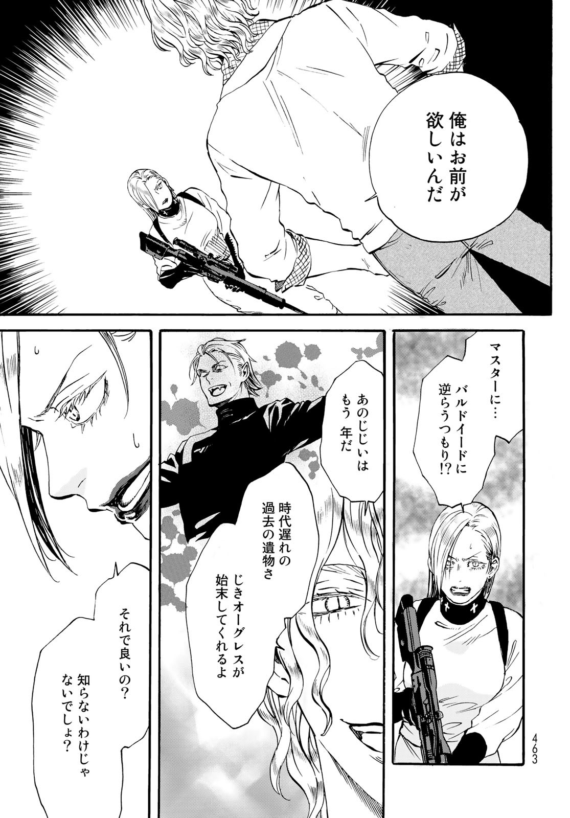 Jigokudou Reikai Tsuushin - Chapter 14 - Page 19