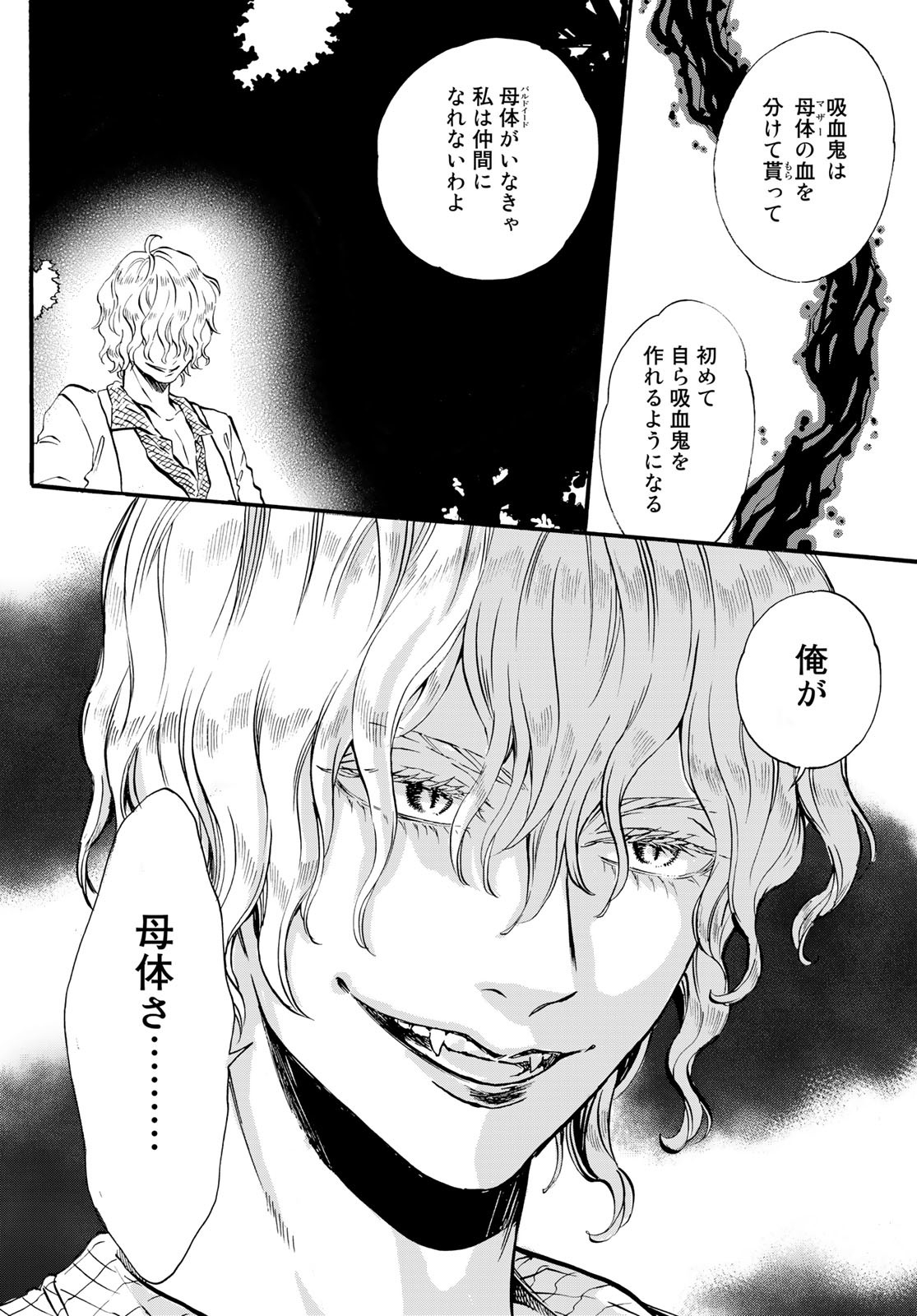 Jigokudou Reikai Tsuushin - Chapter 14 - Page 20